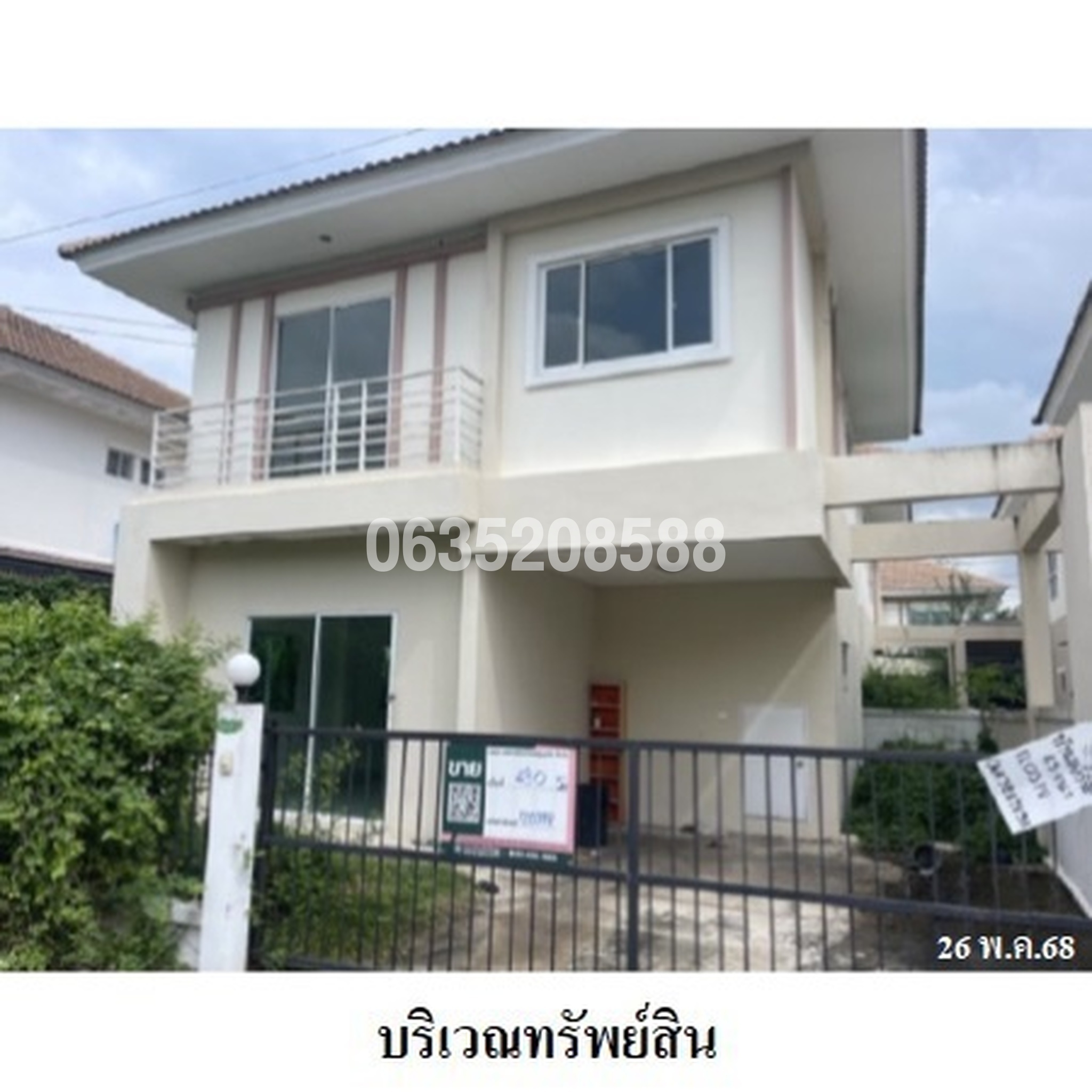 ขายบ้านแฝด บุรีรมย์ รังสิต-คลองสี่