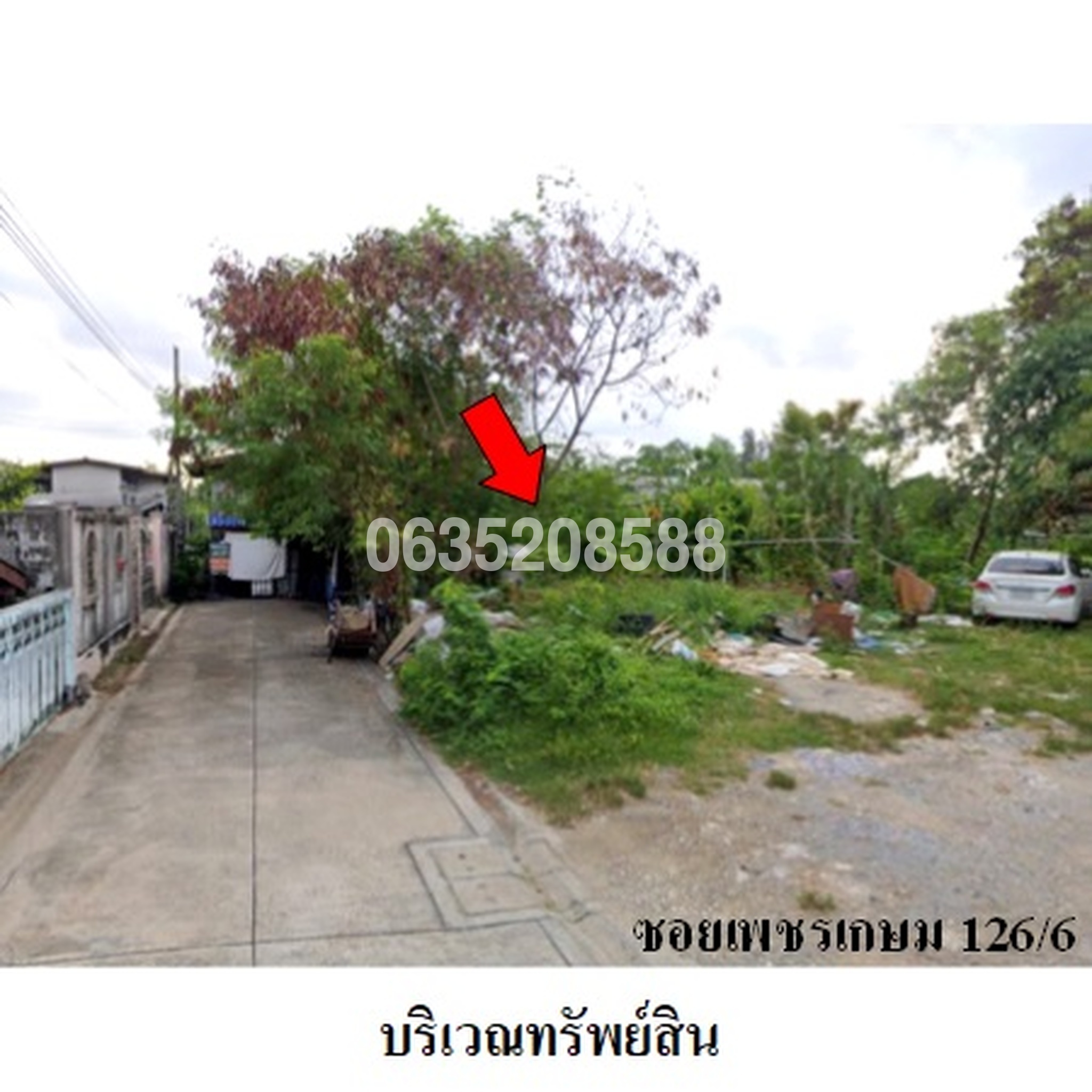 ขายที่ดิน ซอยเพชรเกษม 126/6 ถนนเพชรเกษม (ทล.4)