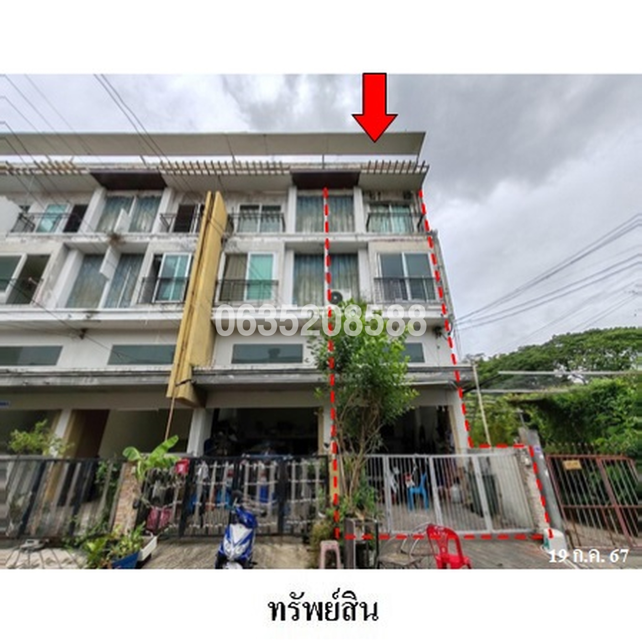 ขายทาวน์เฮาส์ เกตุนุติการ์เด้น (Ketnuti Garden Ladprao 80)