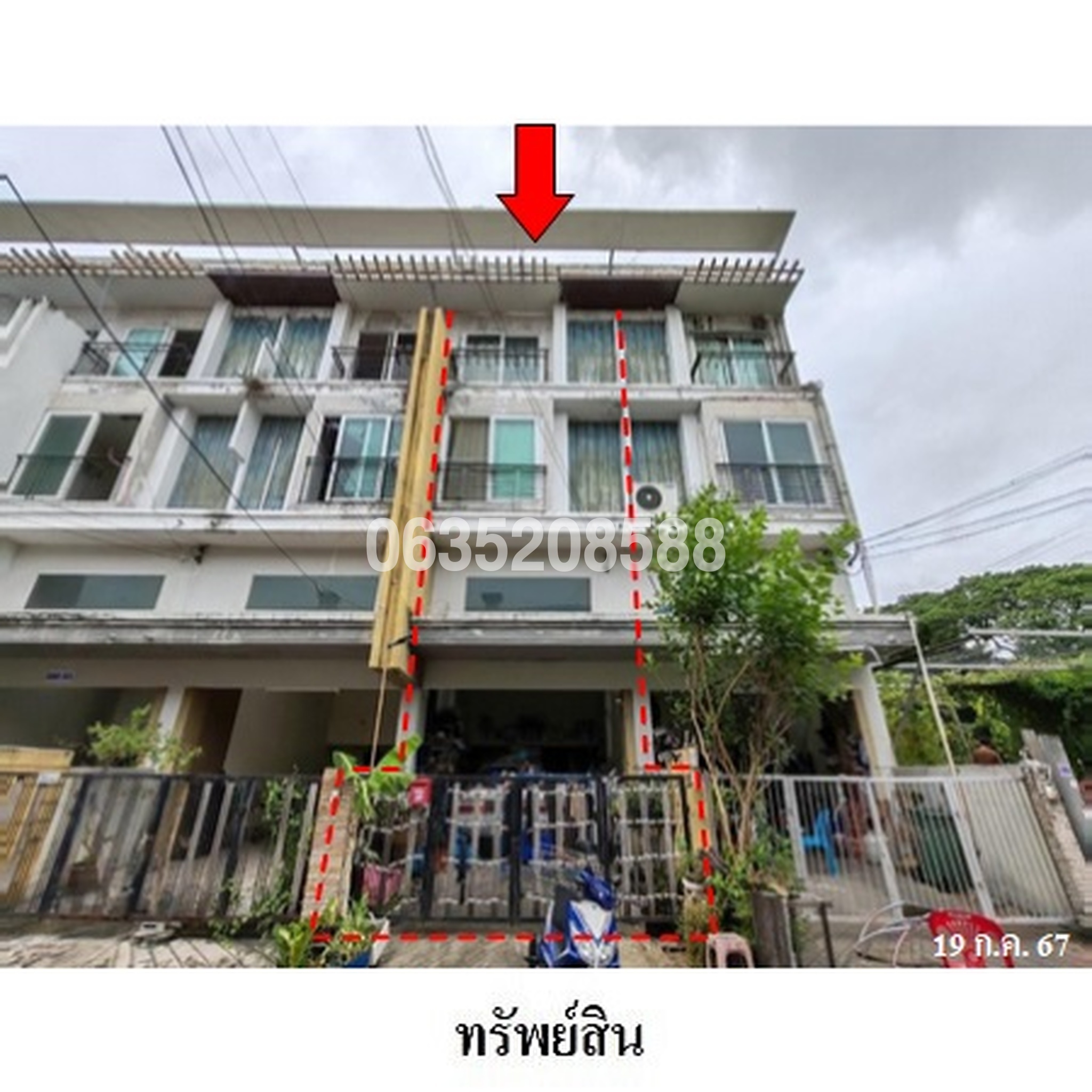 ขายทาวน์เฮาส์ เกตุนุติการ์เด้น (Ketnuti Garden Ladprao 80)
