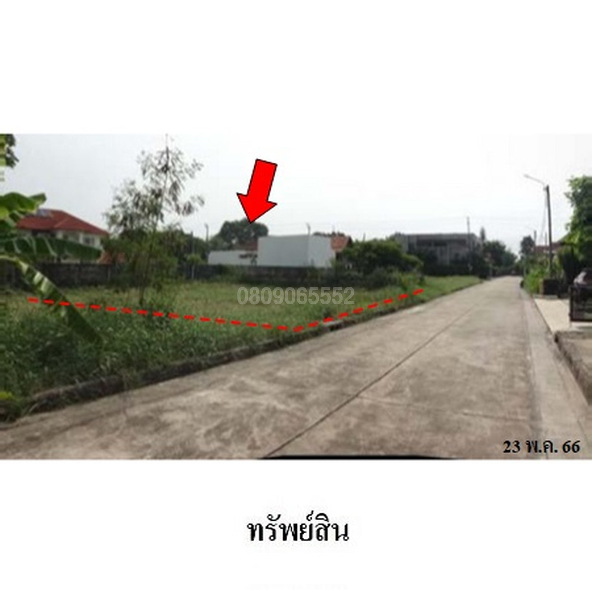 ขายที่ดิน ปัญญาเลคโฮม