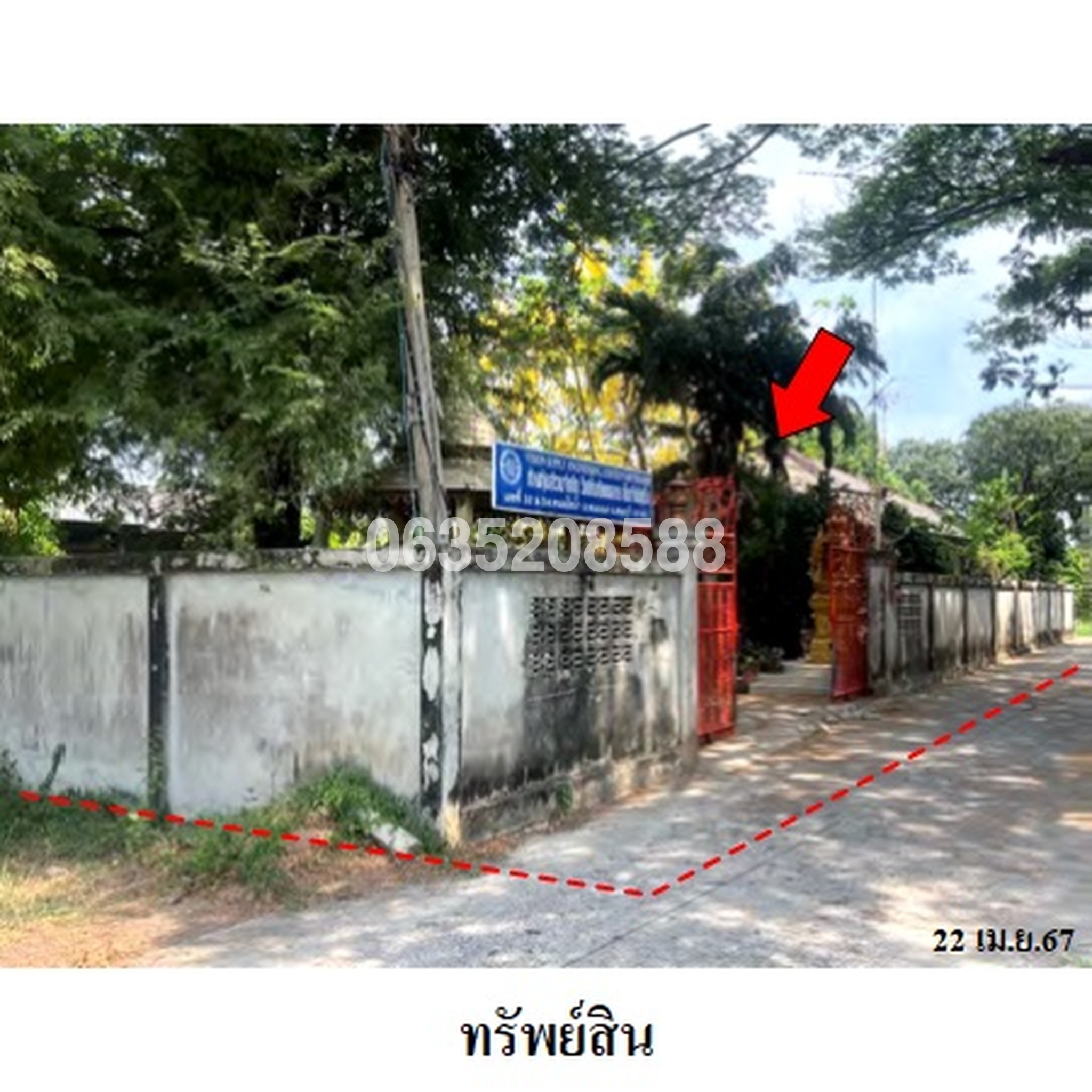 ขายบ้านเดี่ยว ซอยหมู่บ้านหนองชะโด หมู่ 5 ซอย 1 ถนนพหลโยธิน (ทล.1)
