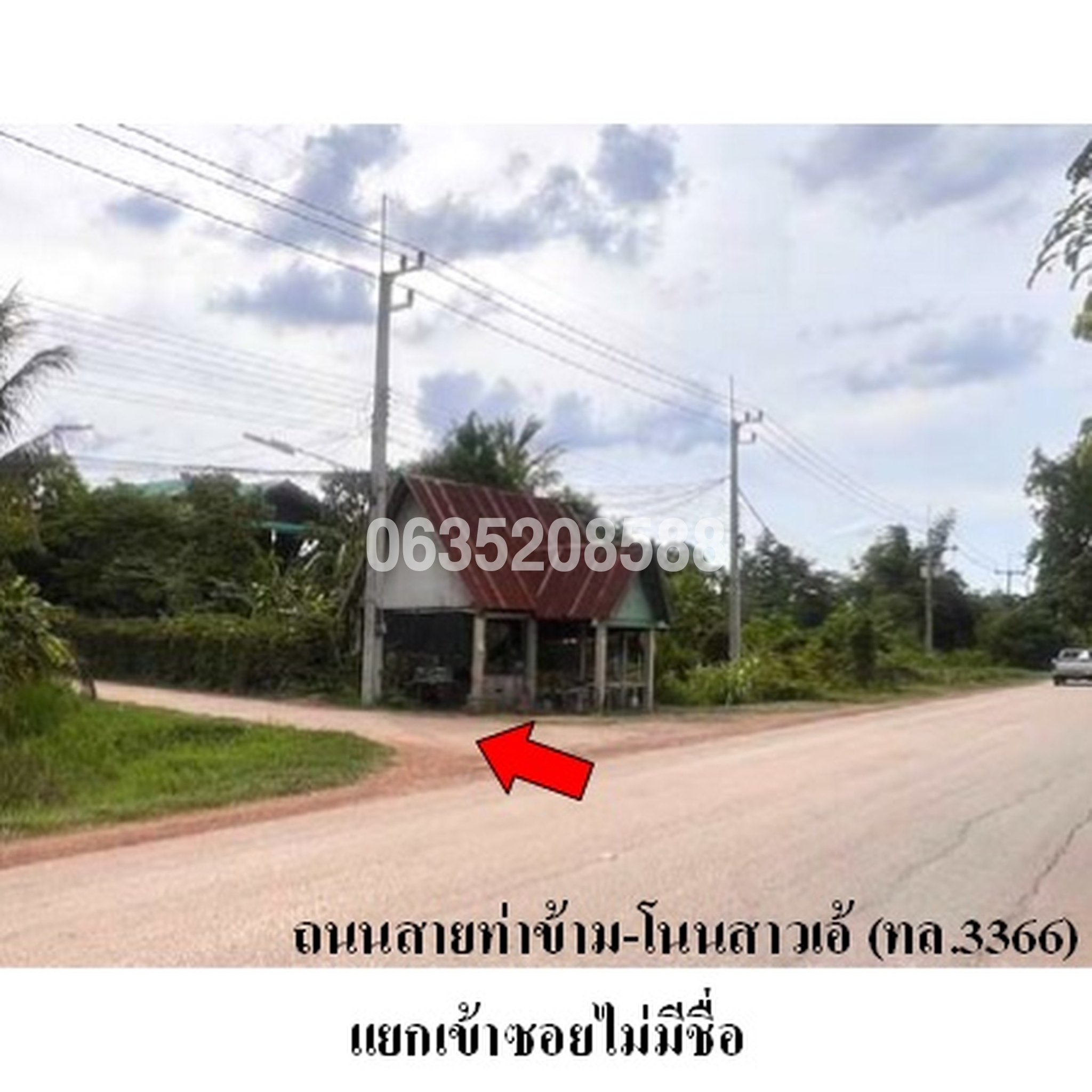 ทรัพย์สถาบันโดย บริษัท บริหารสินทรัพย์สุขุมวิท จำกัด ที่ดิน ถนนสายท่าข้าม-โนนสาวเอ้ (ทล.3366)