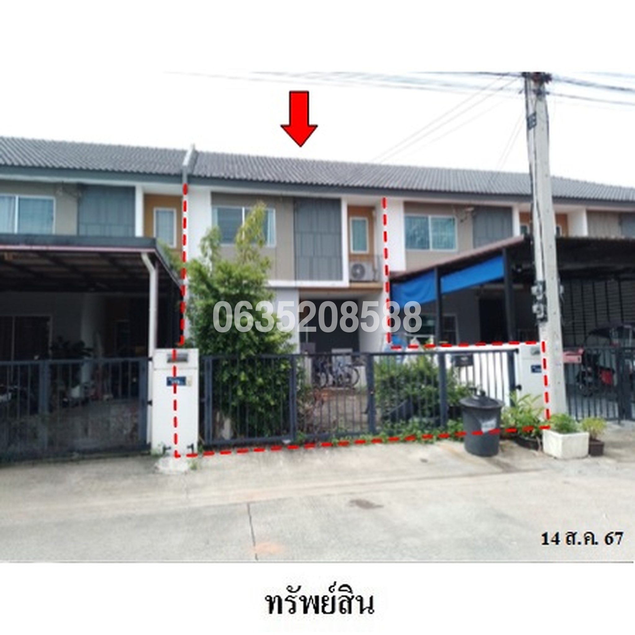 ขายทาวน์เฮาส์ พฤกษา 123 พหลโยธิน-คลองสอง
