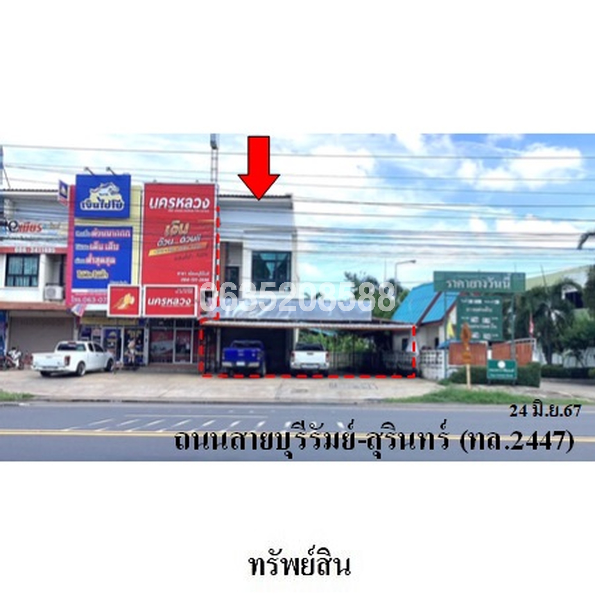 ขายตึกแถว-อาคารพาณิชย์ ถนนบุรีรัมย์-สุรินทร์ (ทล.2447)