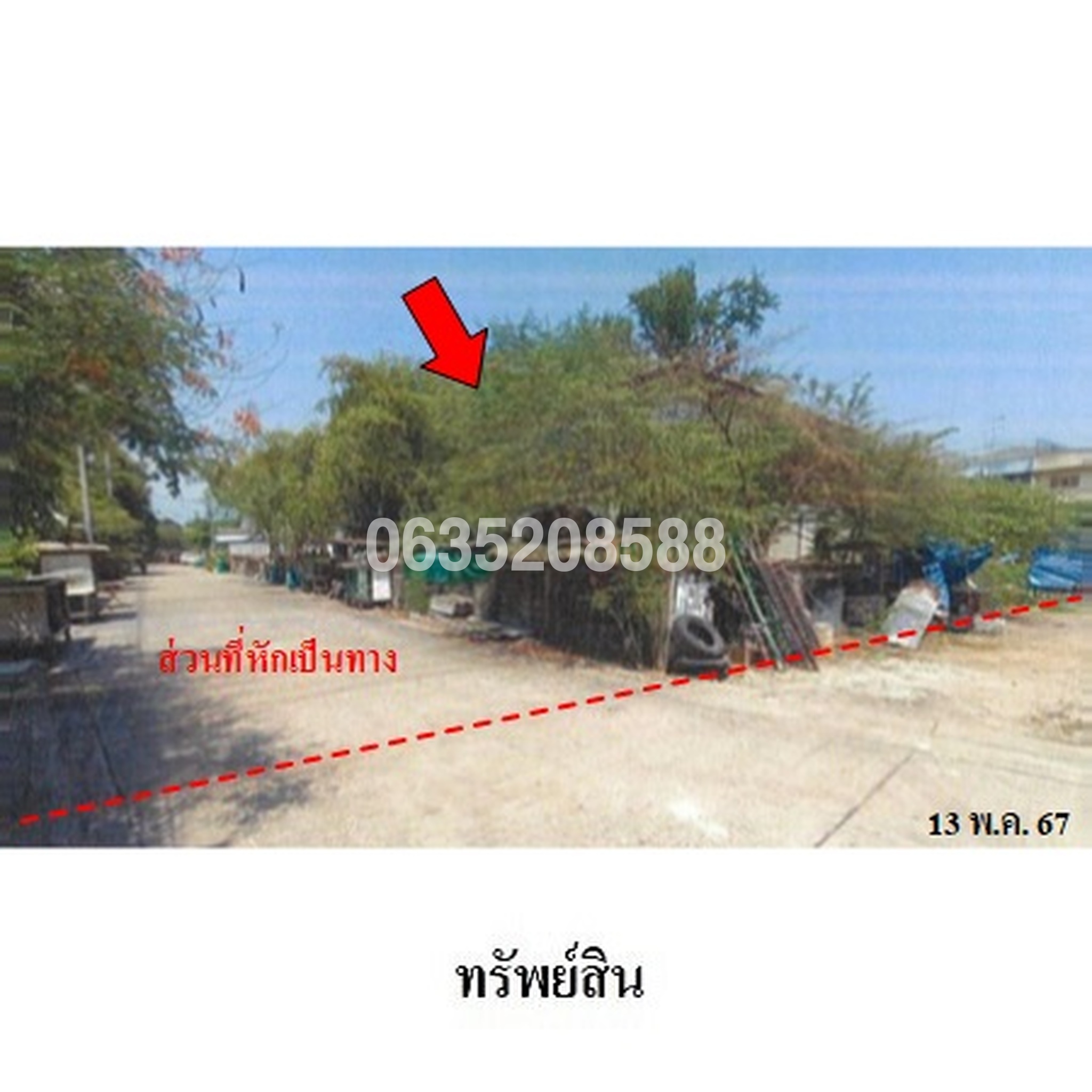 ขายบ้านเดี่ยว ซอยพุทธมณฑลสาย 3 ซอย 28