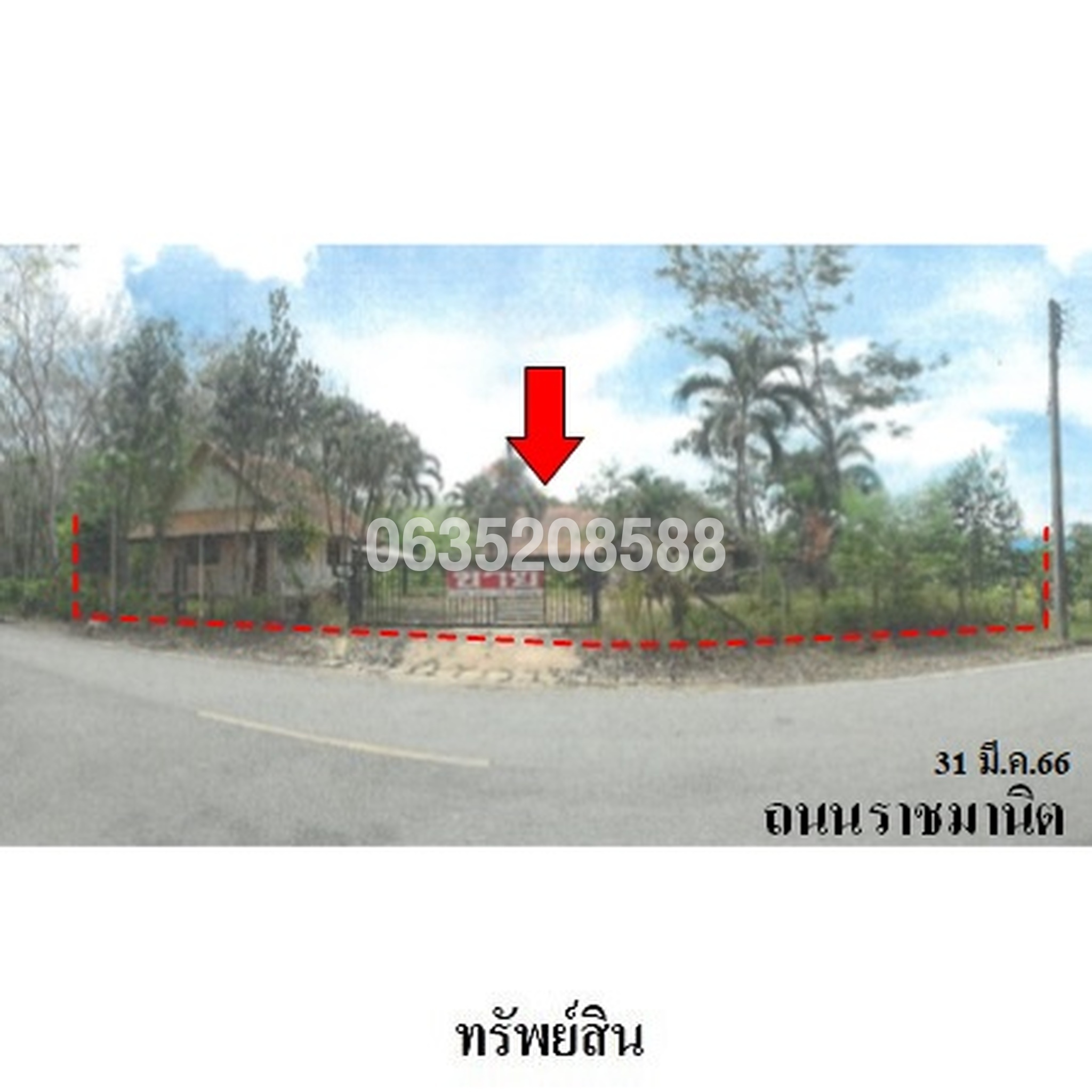 ขายบ้านเดี่ยว ถนนราชมานิต