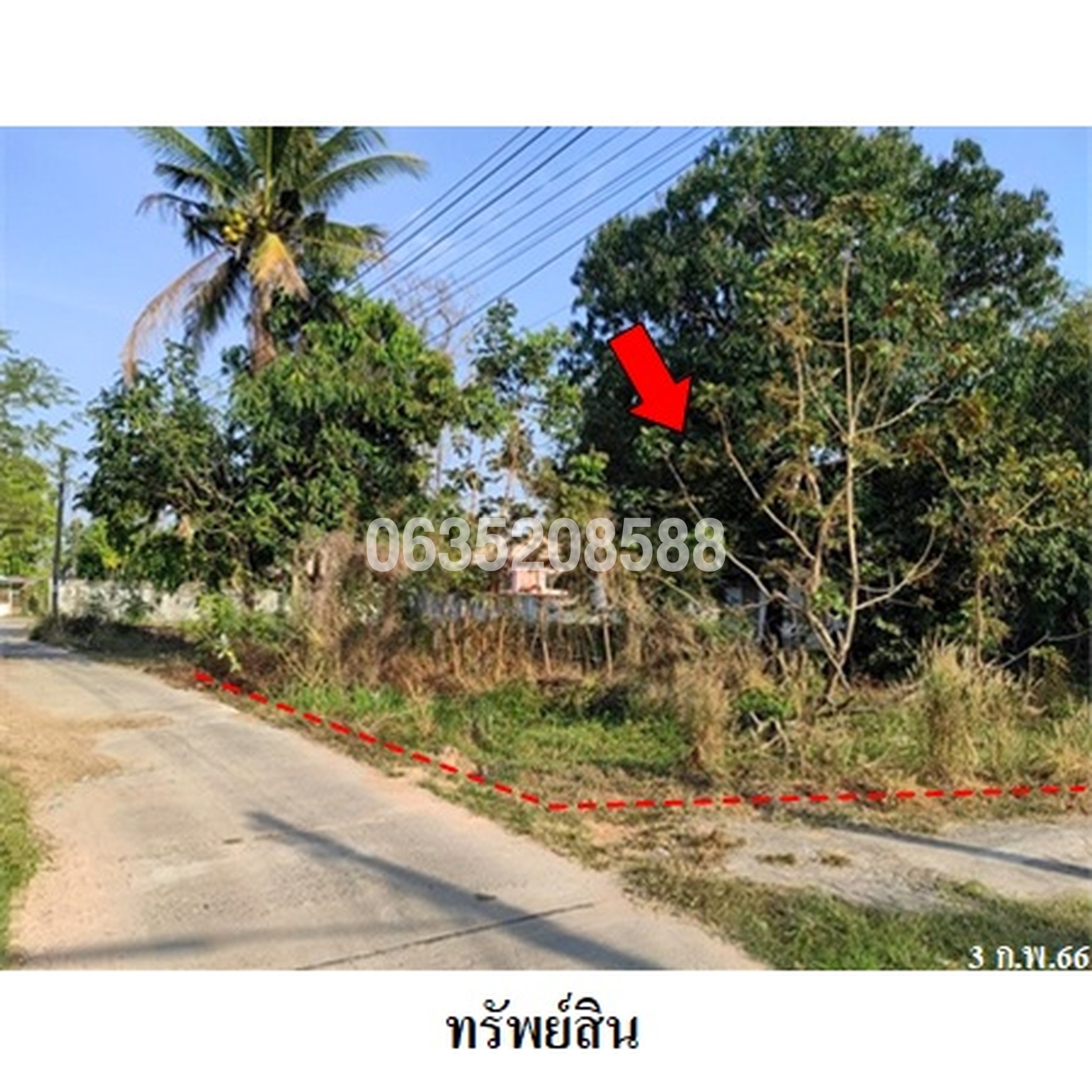 ทรัพย์สถาบันโดย บริษัท บริหารสินทรัพย์สุขุมวิท จำกัด ที่ดิน ถนนทางหลวงสุขาภิบาล