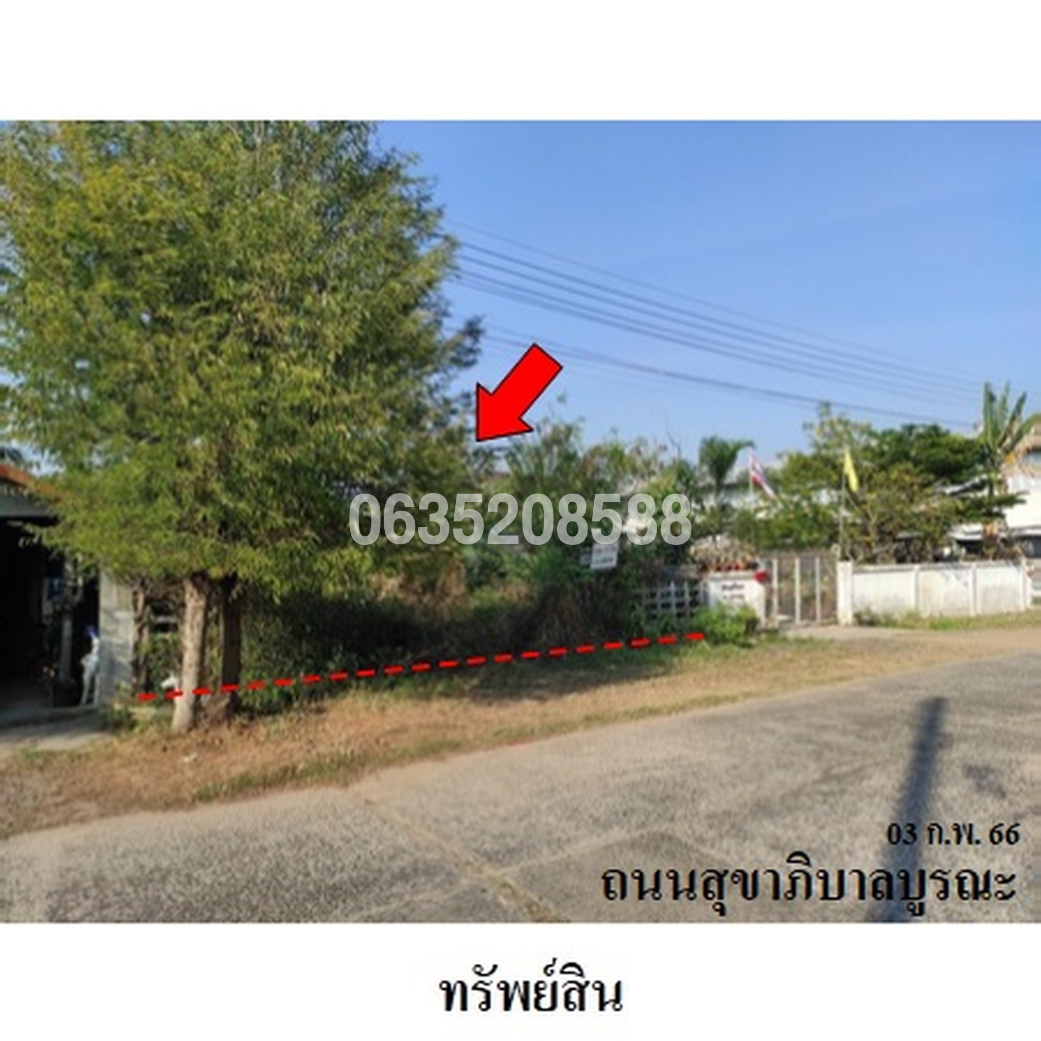 ขายที่ดิน ถนนสุขาภิบาลบูรณะ