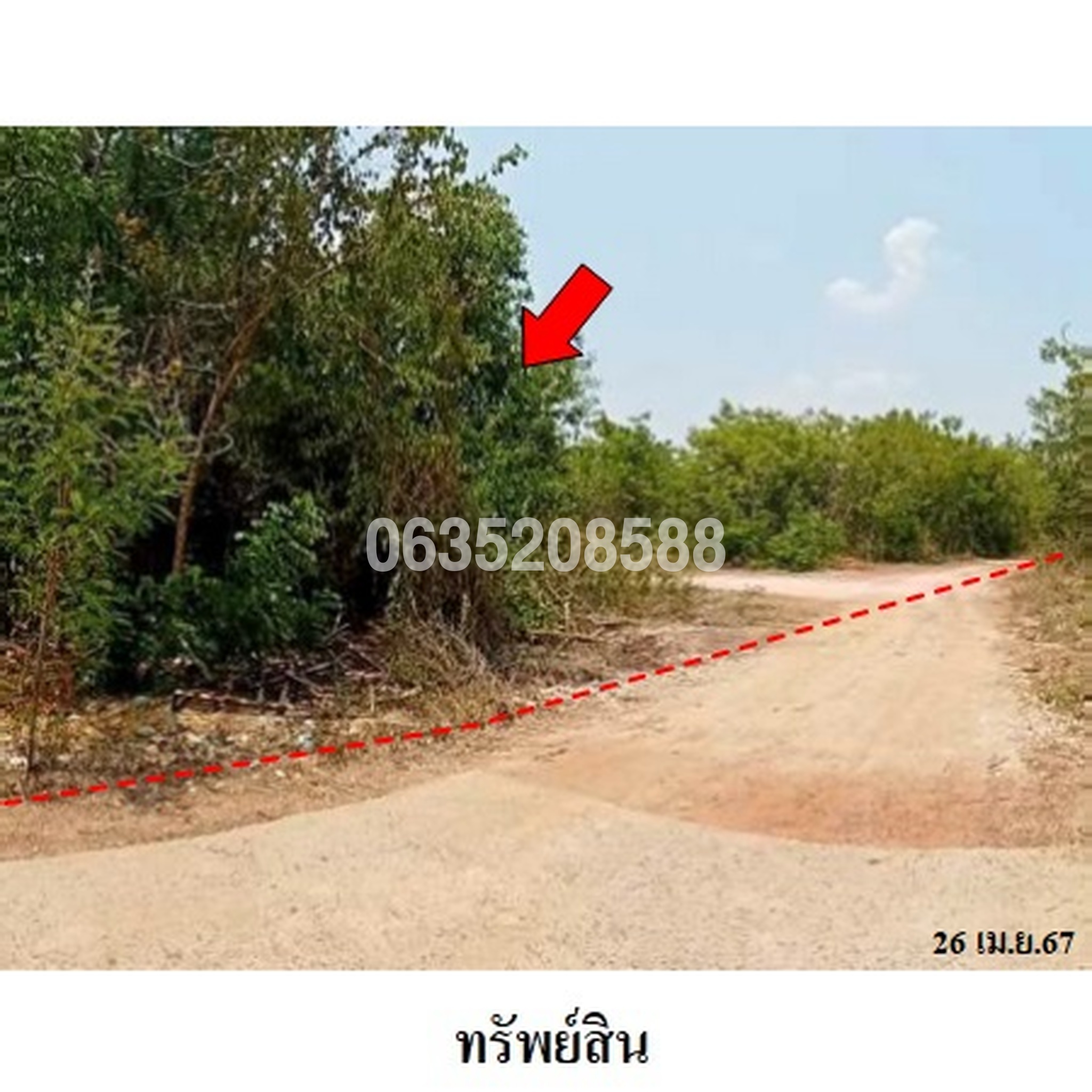 ขายที่ดิน ซอยบุญวิเศษ ถนนมิตรภาพ (ทล.2)