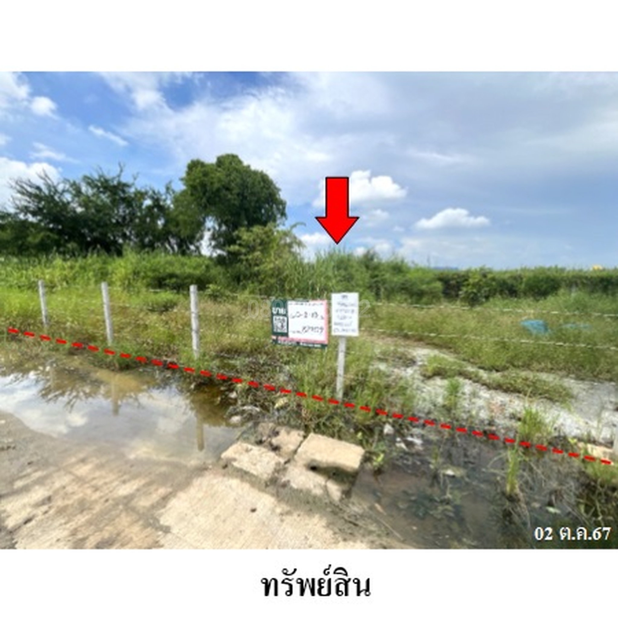 ขายที่ดิน สินพัฒนาธานี
