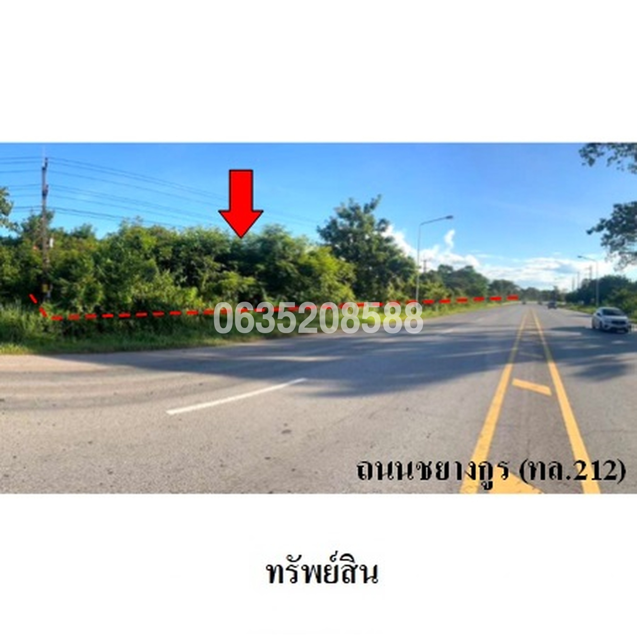 ขายที่ดิน ถนนชยางกูร (ทล.212)