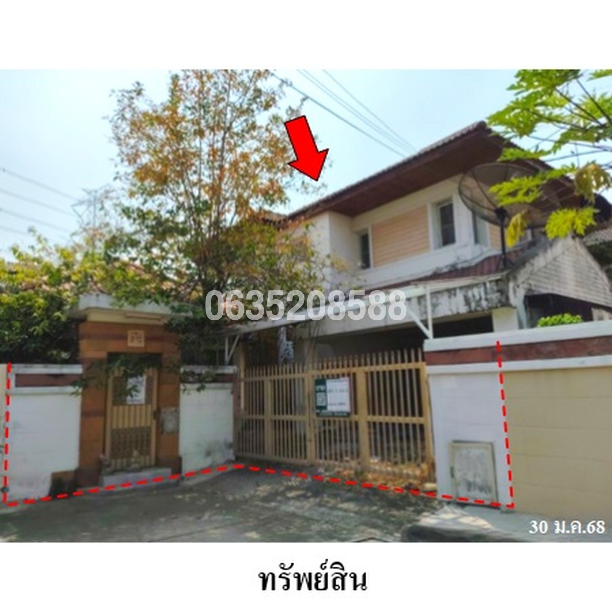 ขายบ้านเดี่ยว ศุภากร ไพรเวทโฮม