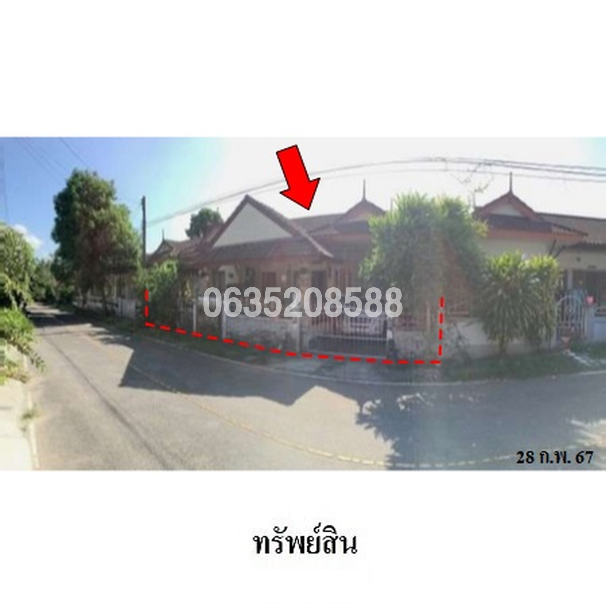 ขายบ้านเดี่ยว ถนนศฤงคารพัฒนา