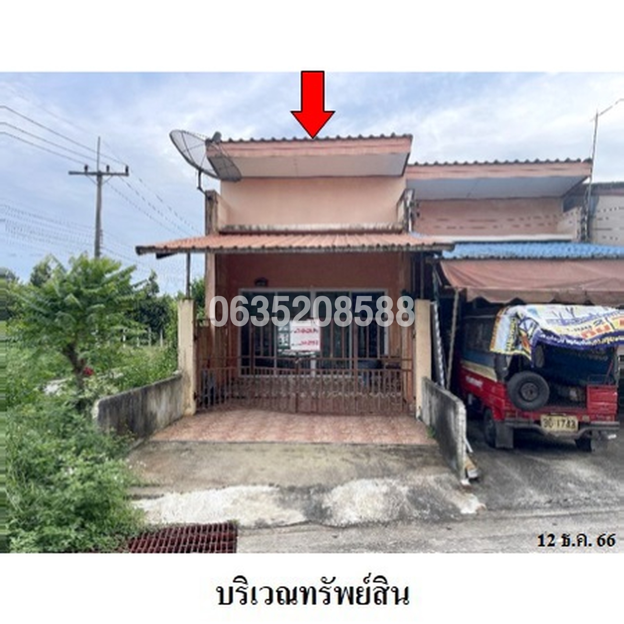 ขายทาวน์เฮาส์ ถนนกาญจนวนิช (ทล.4)