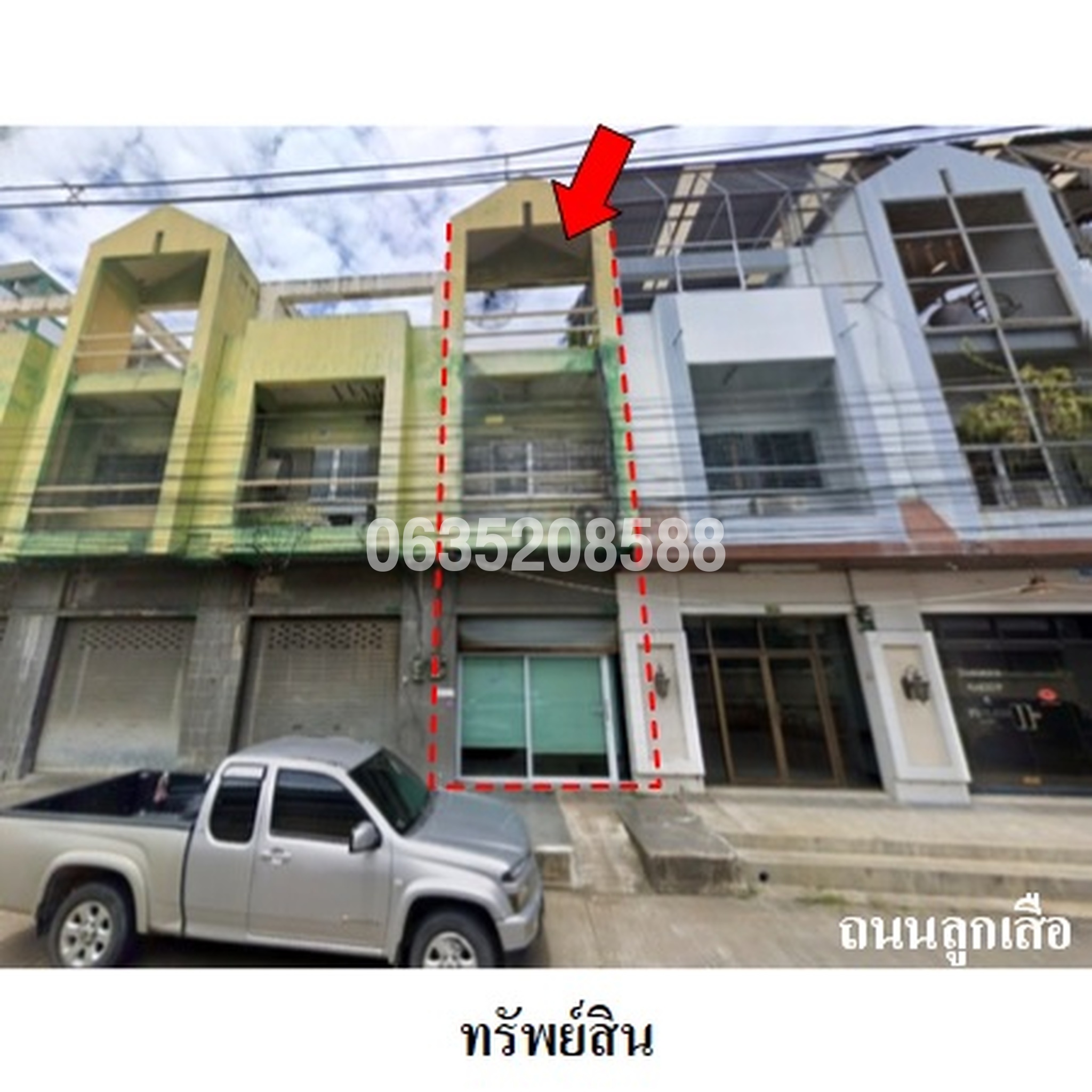 ขายตึกแถว-อาคารพาณิชย์ ถนนลูกเสือ
