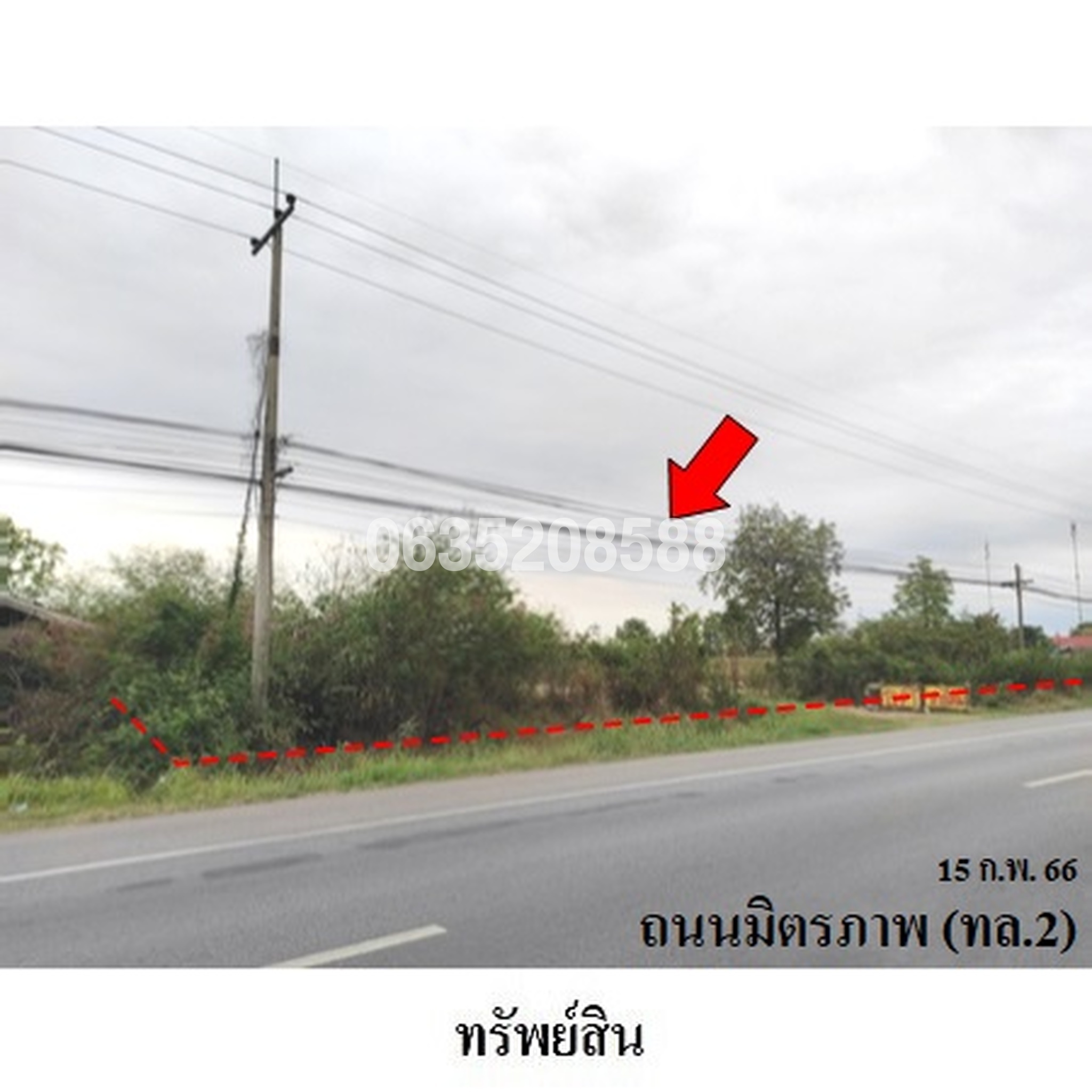 ขายที่ดิน ถนนมิตรภาพ (ทล.2)