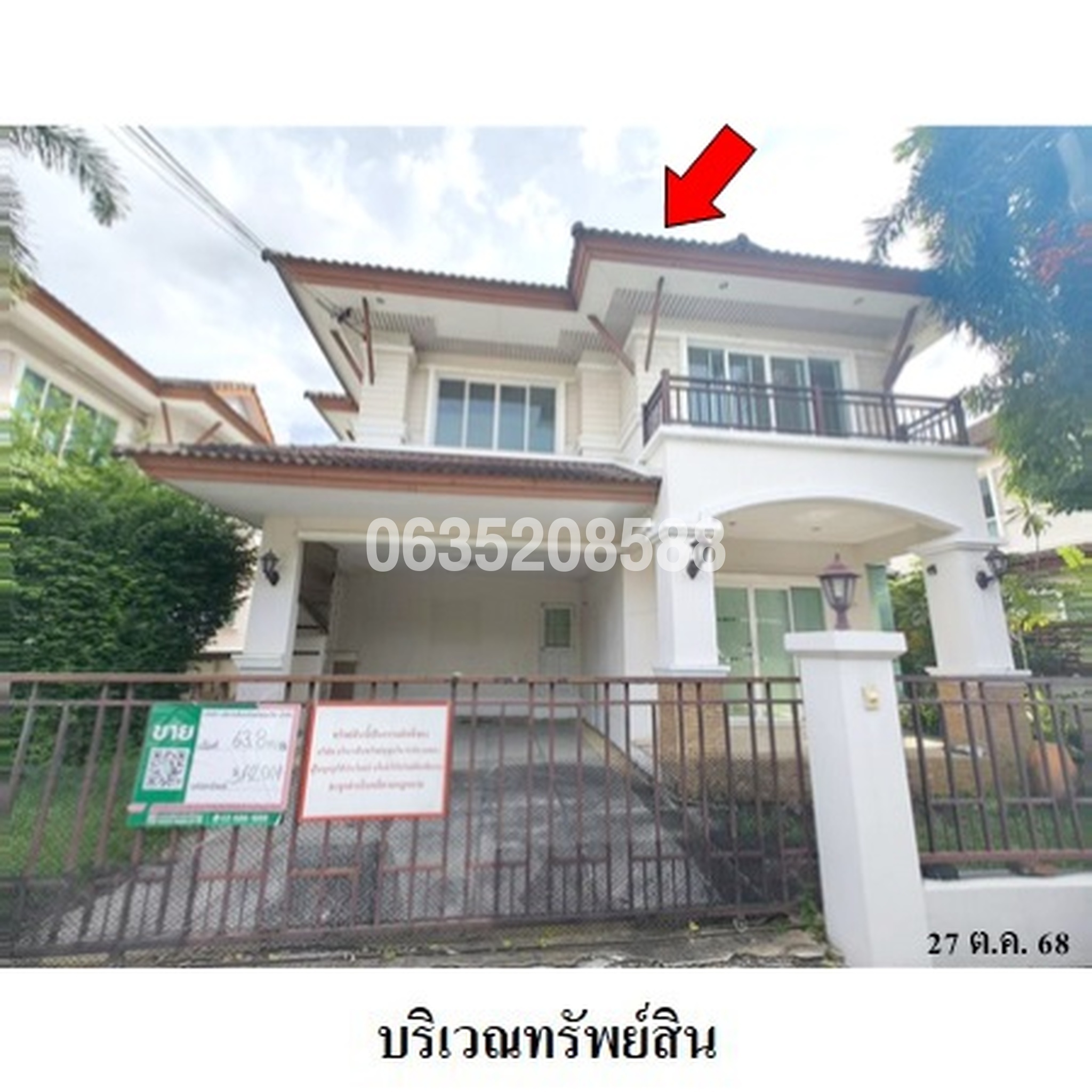 ขายบ้านเดี่ยว บ้านสวนผี้ง รามอินทรา 65 (Baan Klang Muang Ramintra)