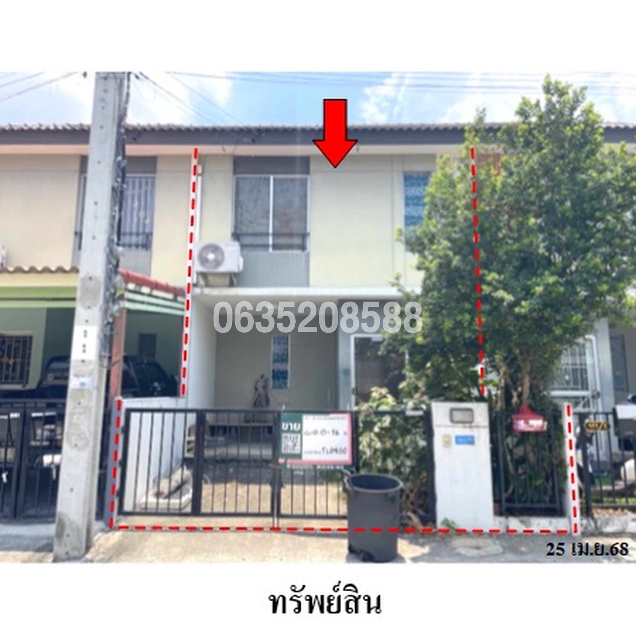 ขายทาวน์เฮาส์ บ้านพฤกษา ฉลองกรุง-ลาดกระบัง