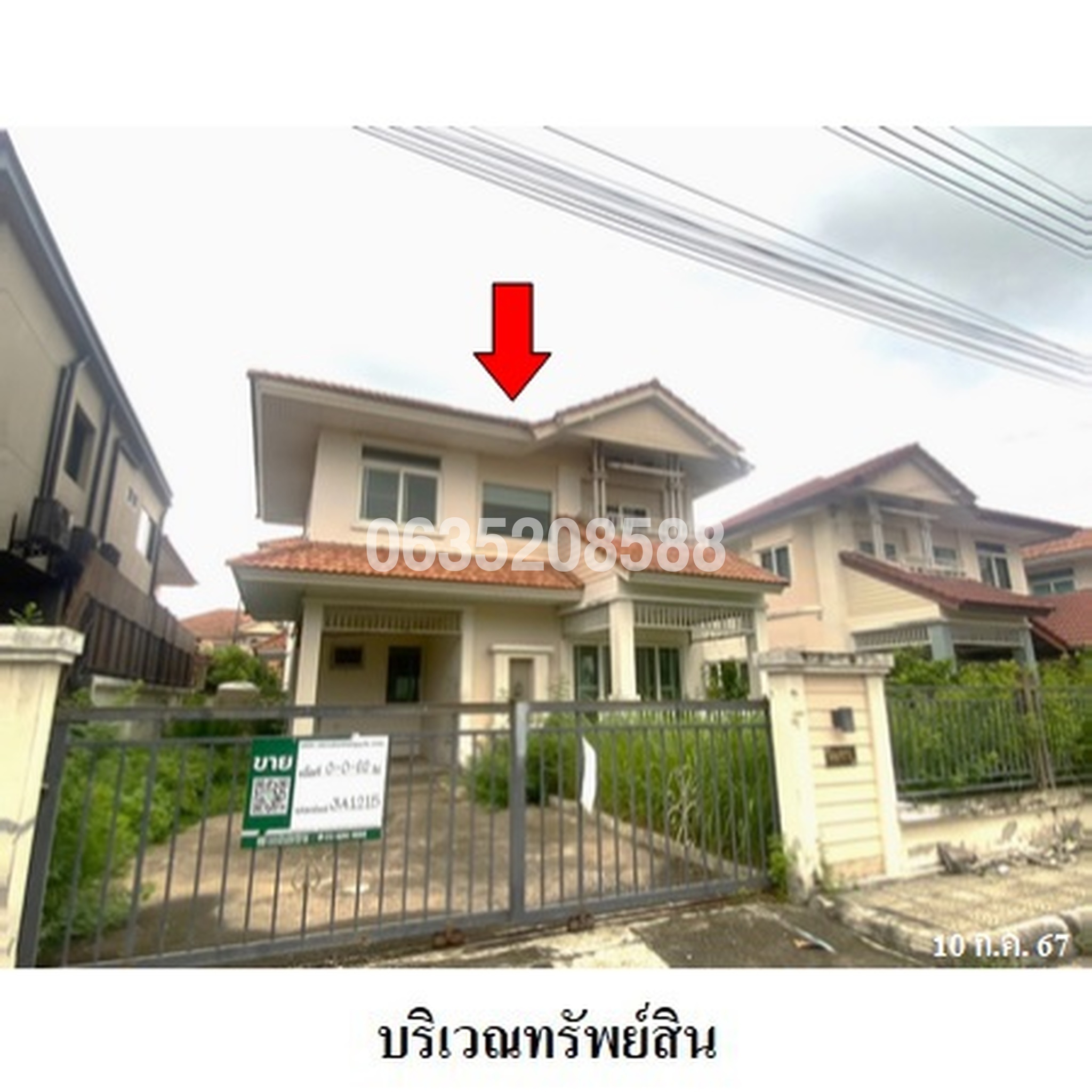 ขายบ้านเดี่ยว วราบดินทร์ วงแหวน-ลำลูกกา (Warabodin Wongwaen-Lamlukka)