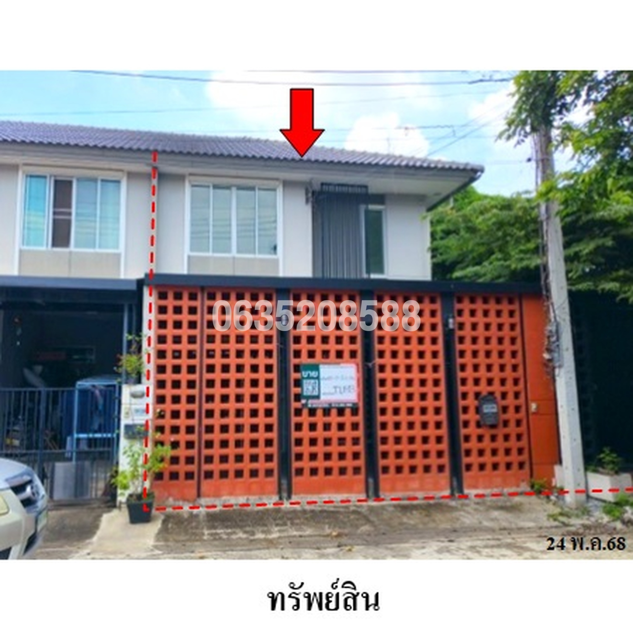 ขายทาวน์เฮาส์ พฤกษาวิลล์ 64 สายไหม (Pruksa Ville 64 Saimai)