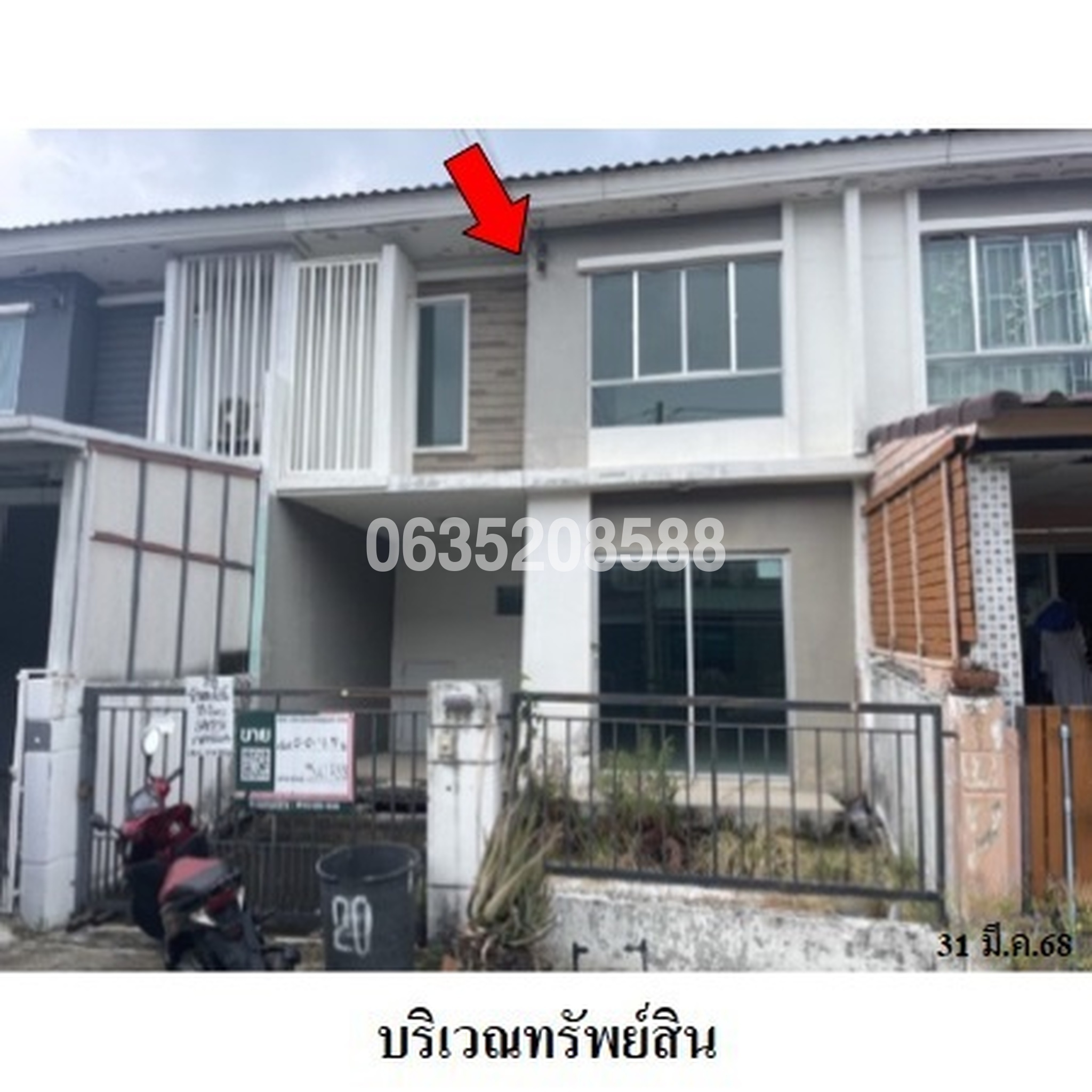 ขายทาวน์เฮาส์ พฤกษาวิลล์ 41/1 (บางกะดี-ติวานนท์)