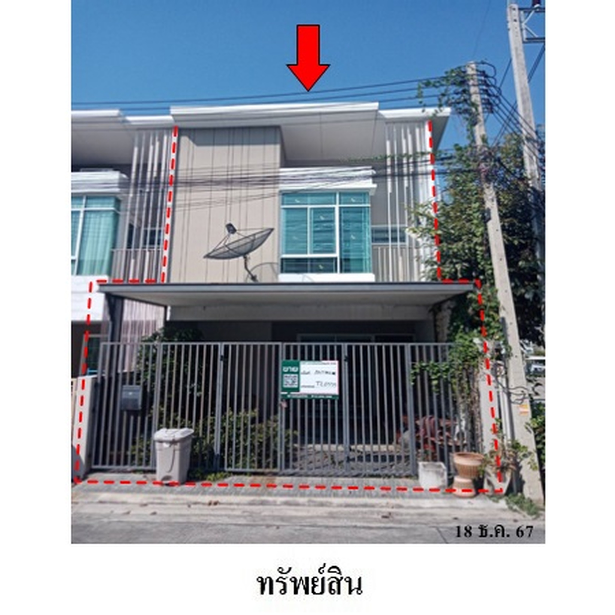 ขายทาวน์เฮาส์ ซิตี้เซนส์ ศาลายา (City Sense Salaya)