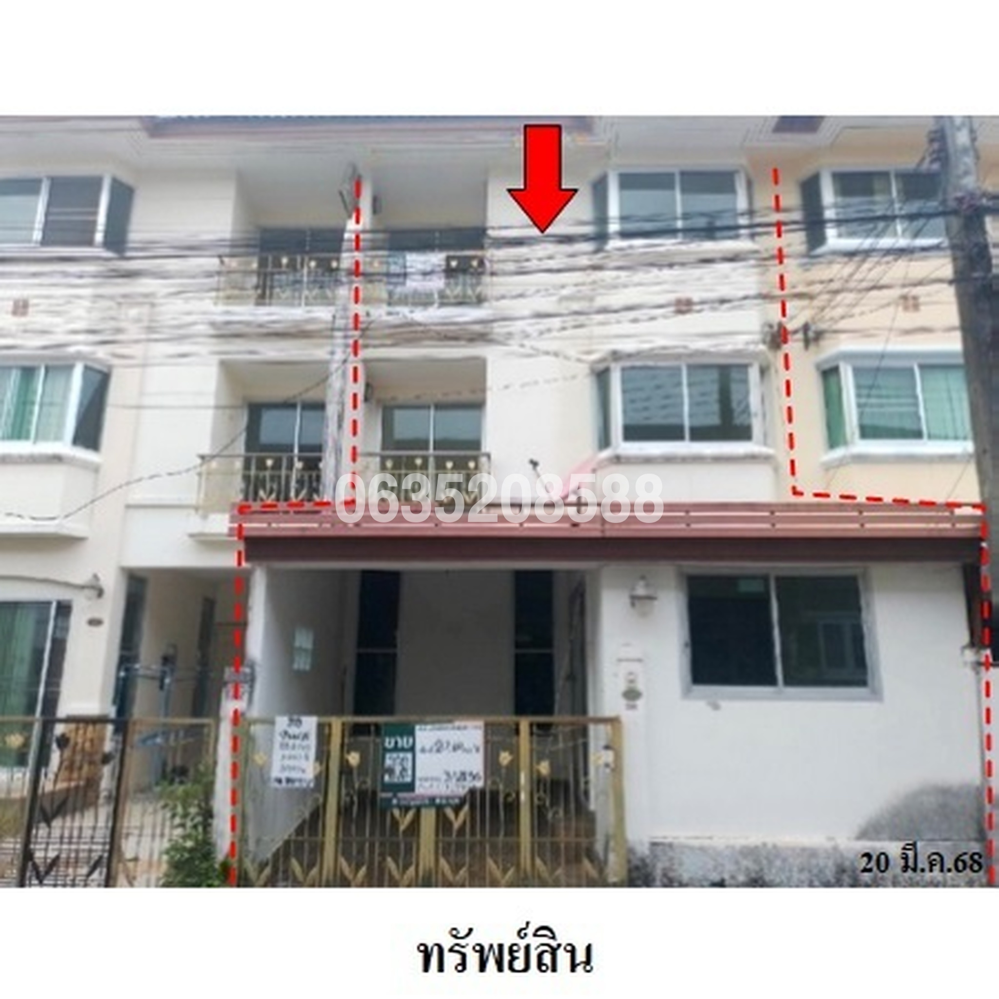 ขายทาวน์เฮาส์ ศุภาลัย ซิตี้ รีสอร์ท