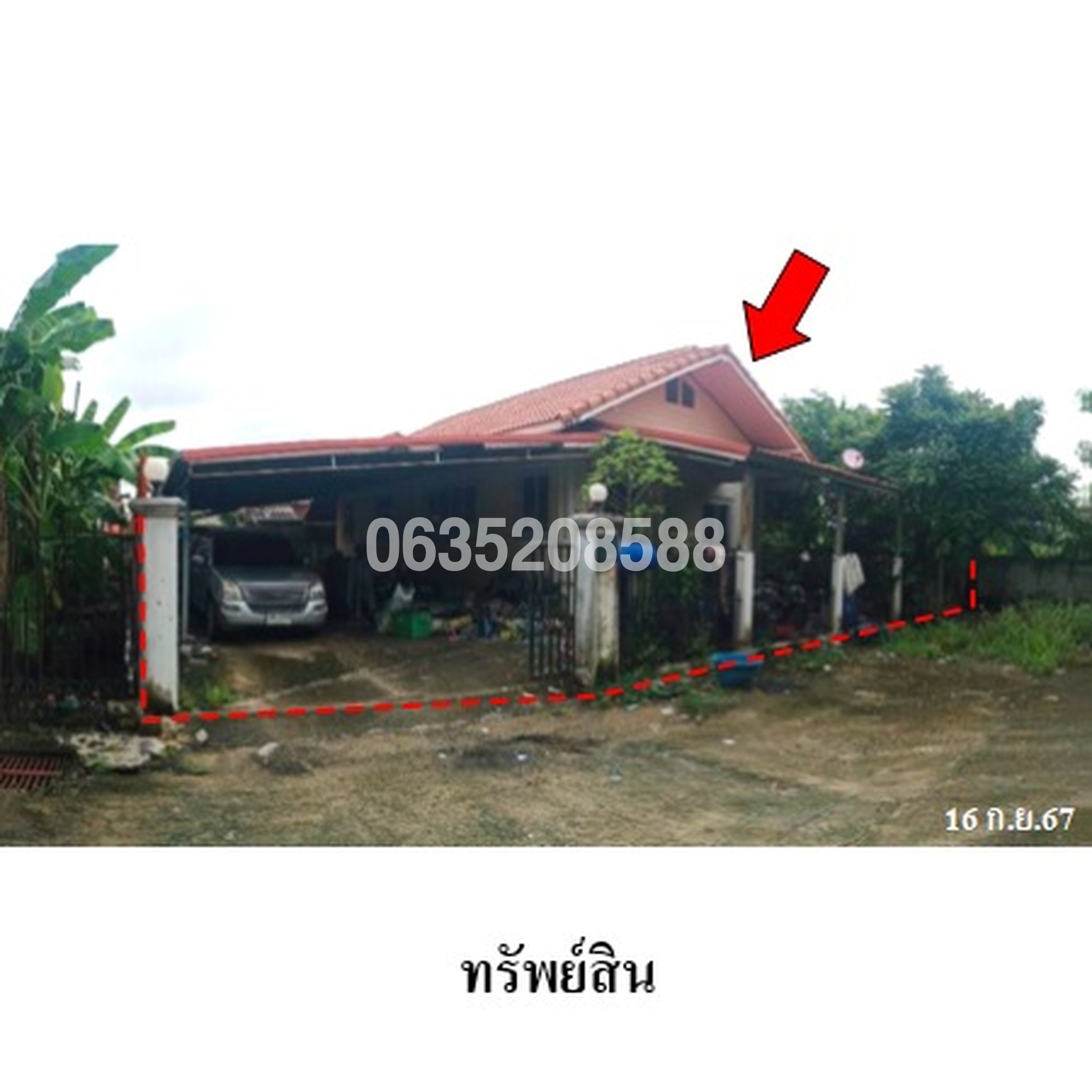 ขายบ้านเดี่ยว รวยทรัพย์