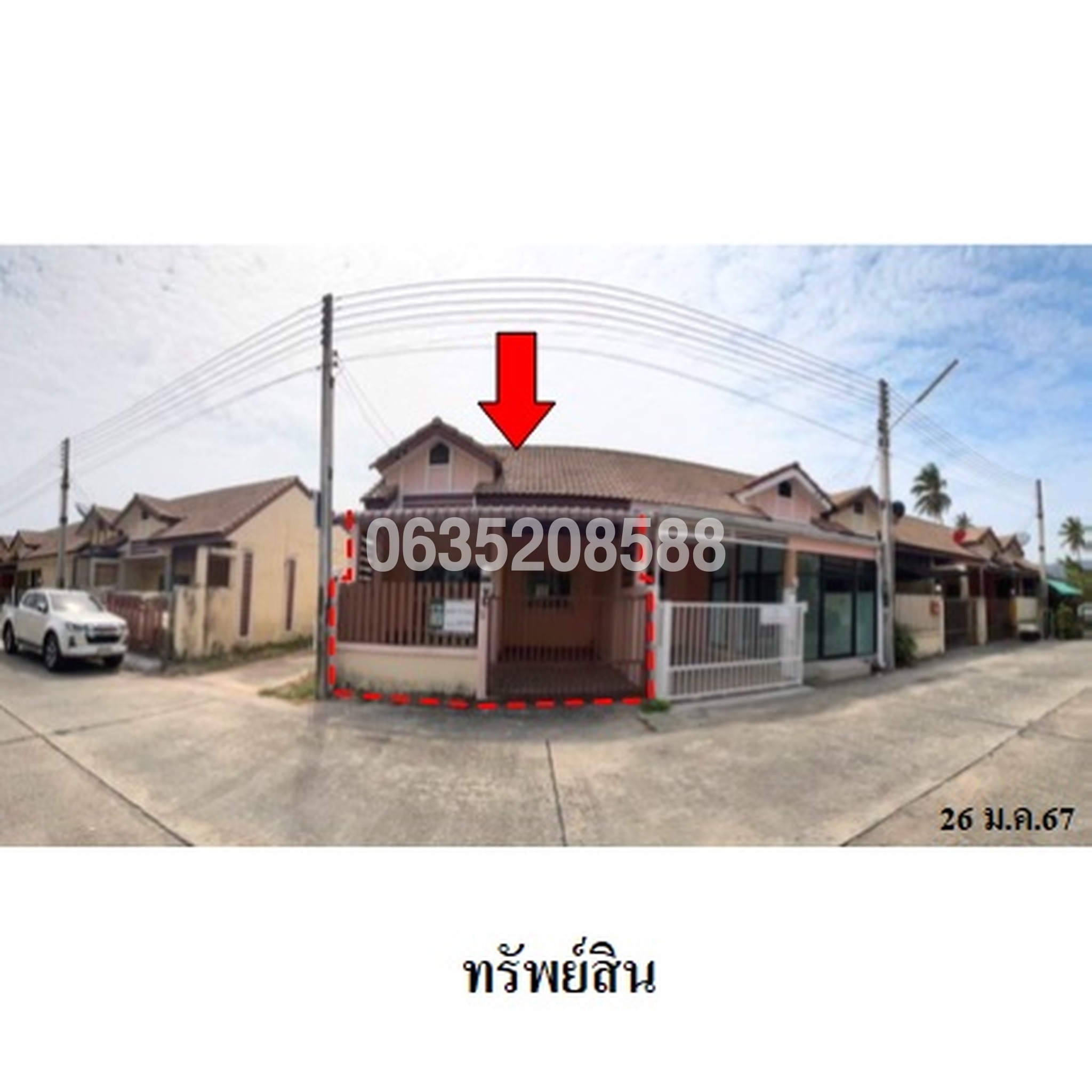 ขายทาวน์เฮาส์ ร่มเย็น
