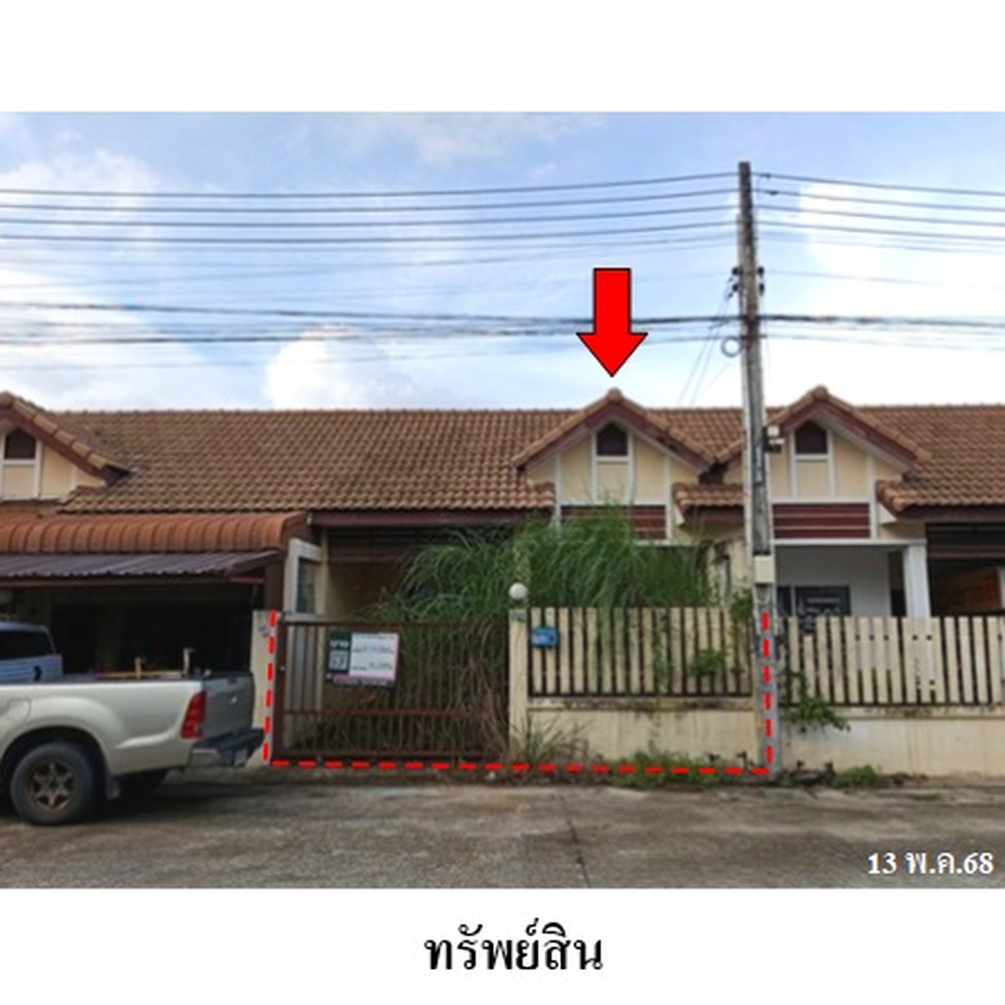 ขายทาวน์เฮาส์ ร่มเย็น
