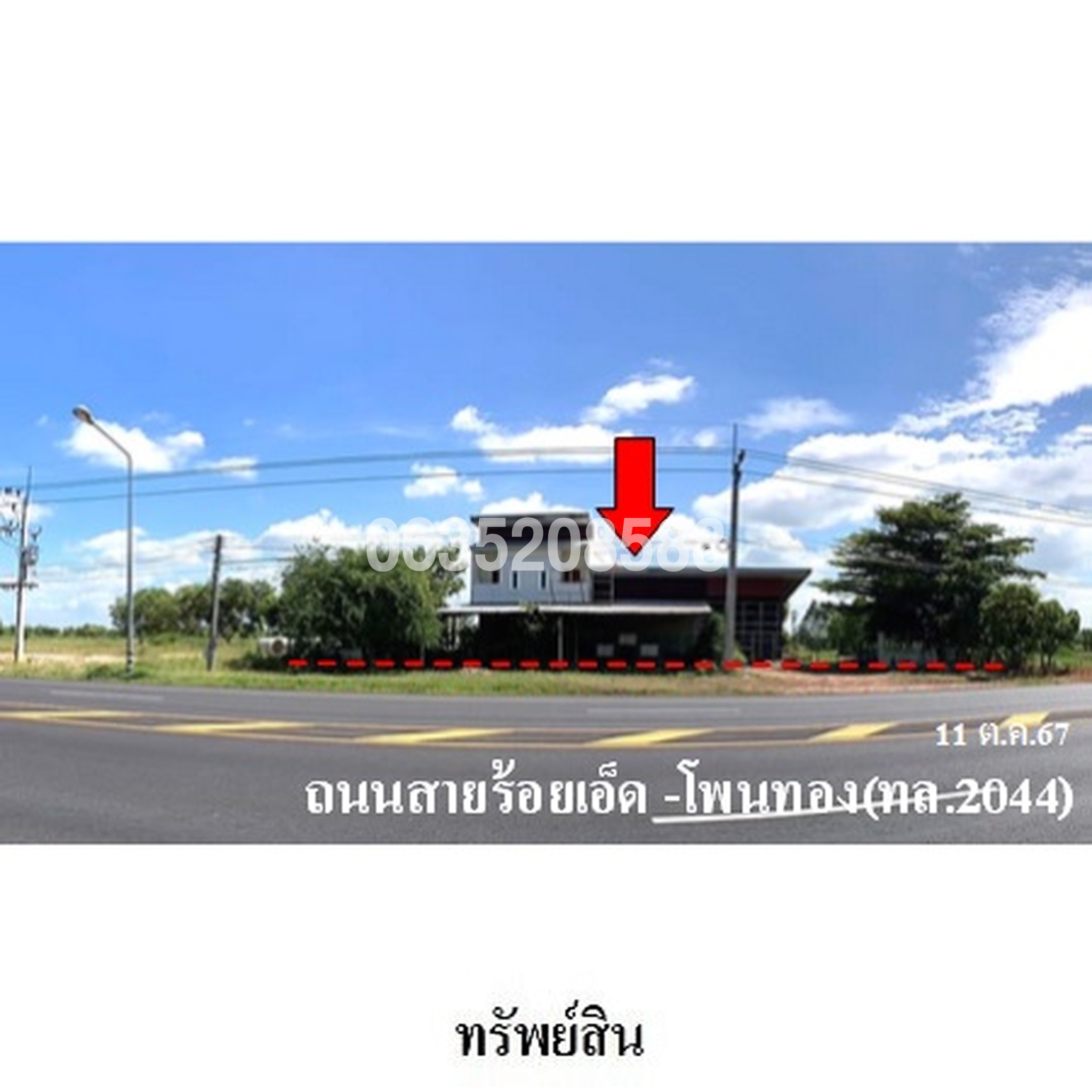 ขายบ้านเดี่ยว ถนนสายร้อยเอ็ด-โพนทอง (ทล.2044)