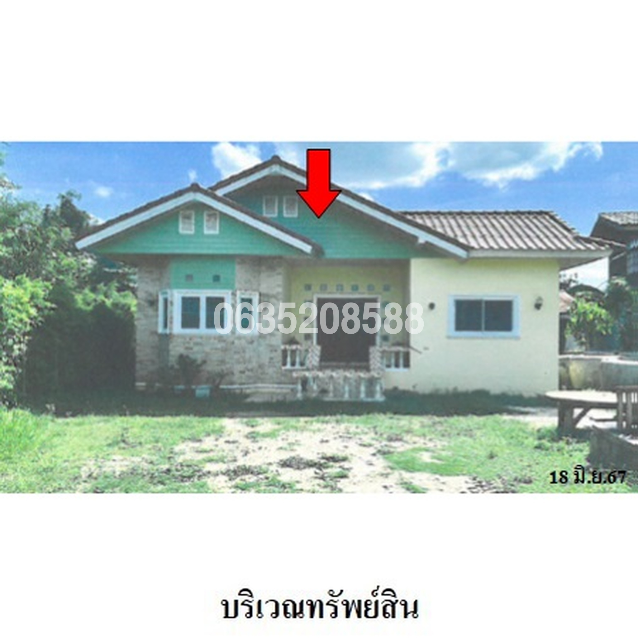 ขายบ้านเดี่ยว ถนนสายโพธิ์ประทับช้าง-วังสำโรง (ทล.1300)