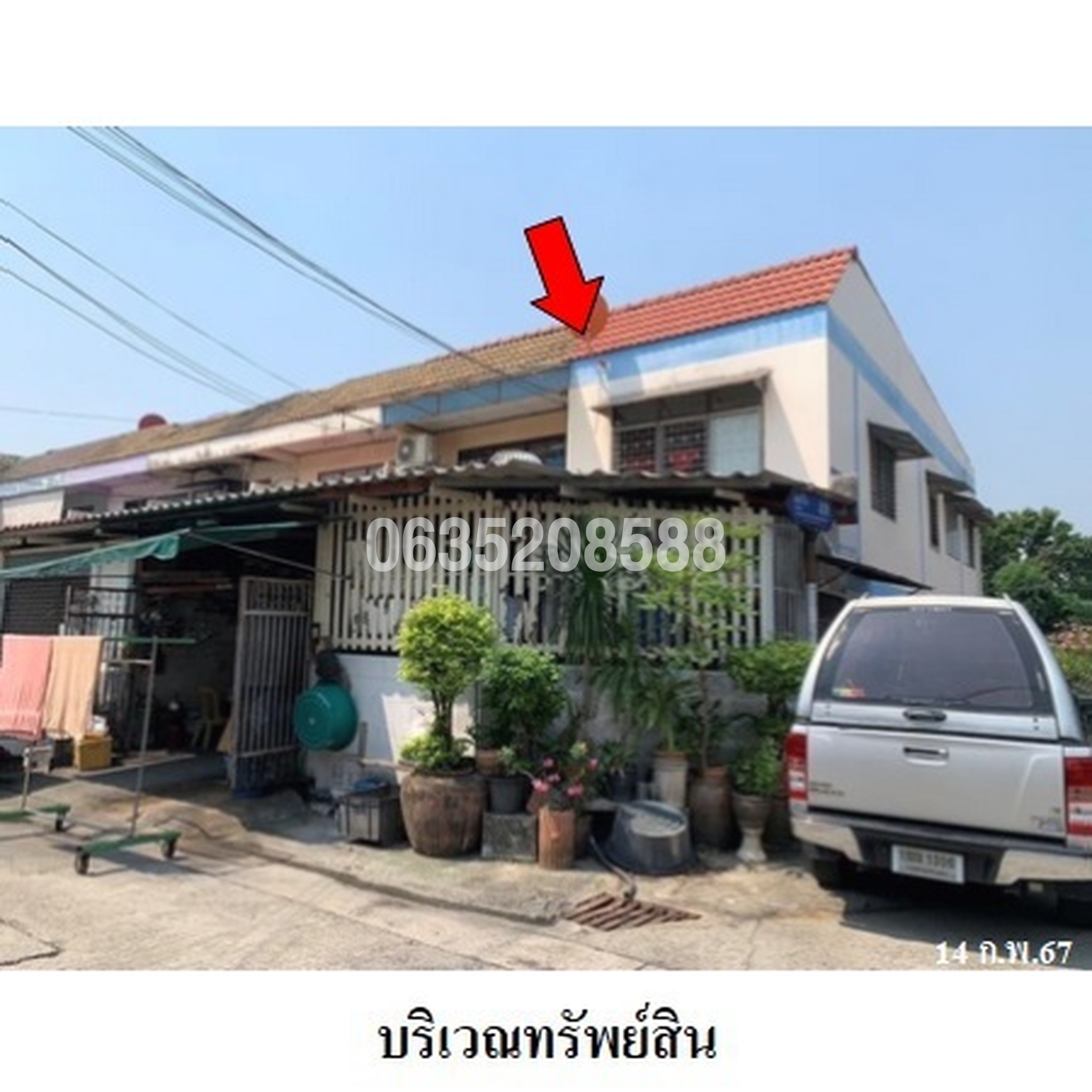 ขายทาวน์เฮาส์ เปรมฤทัยทาวน์เฮ้าส์ แบริ่ง (Premruethai Townhouse Bearing)