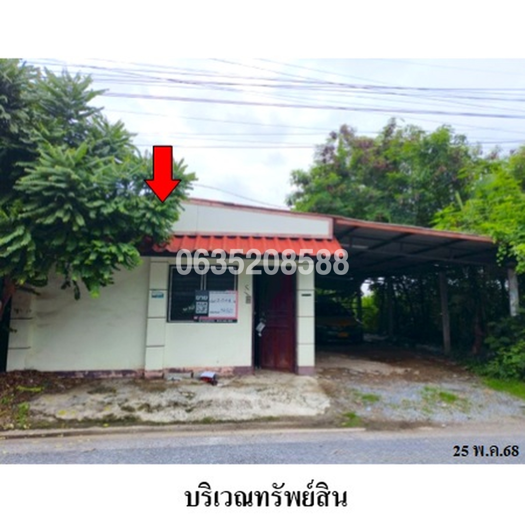 ขายบ้านเดี่ยว ซอยชุมชนระพีพัฒน์ 1 ถนนเลียบคลองระพีพัฒน์ (ปท.1021)