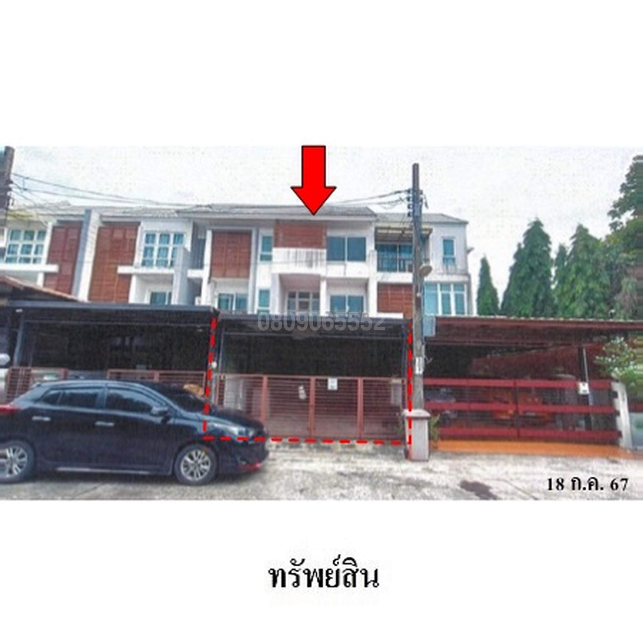 ขายทาวน์เฮาส์ บ้านธรรมชาติ