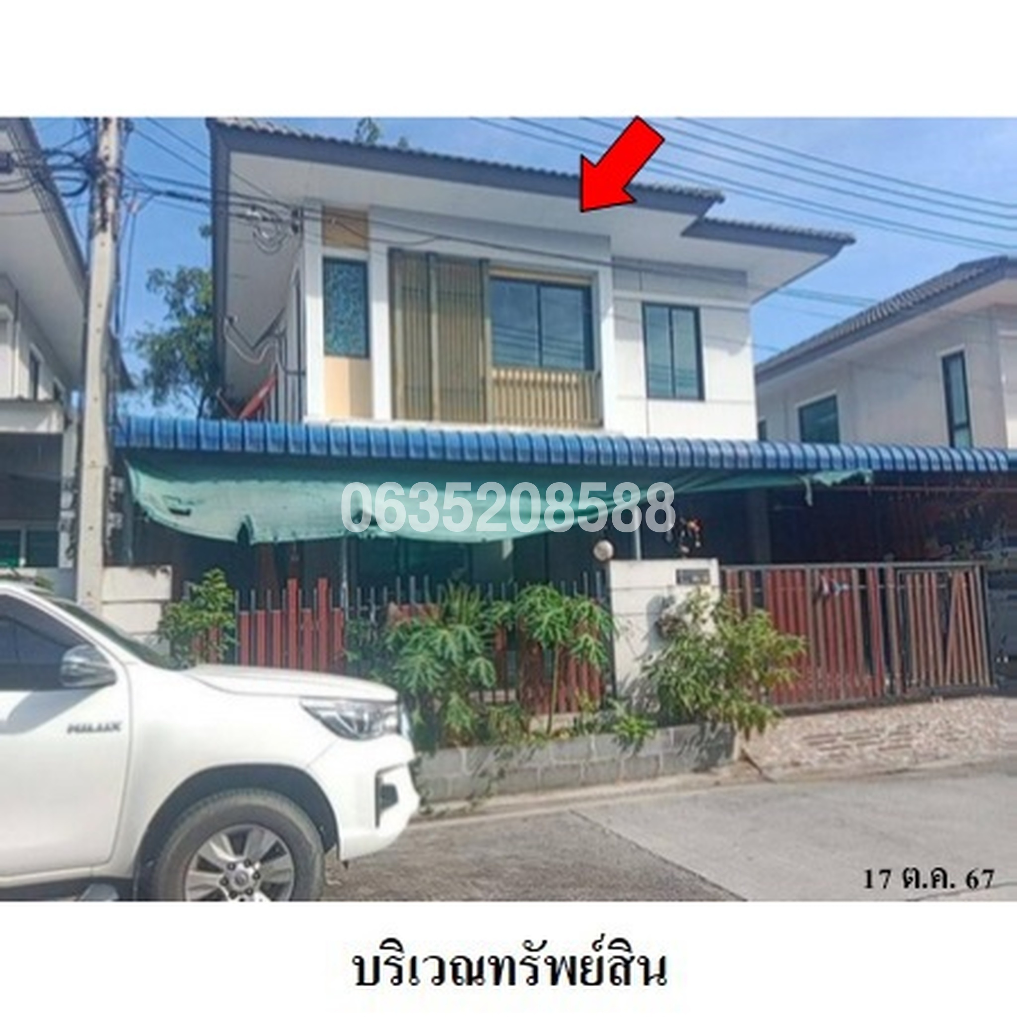 ขายบ้านแฝด พฤกษาวิลเลจ ดีไลท์ ซอย 23