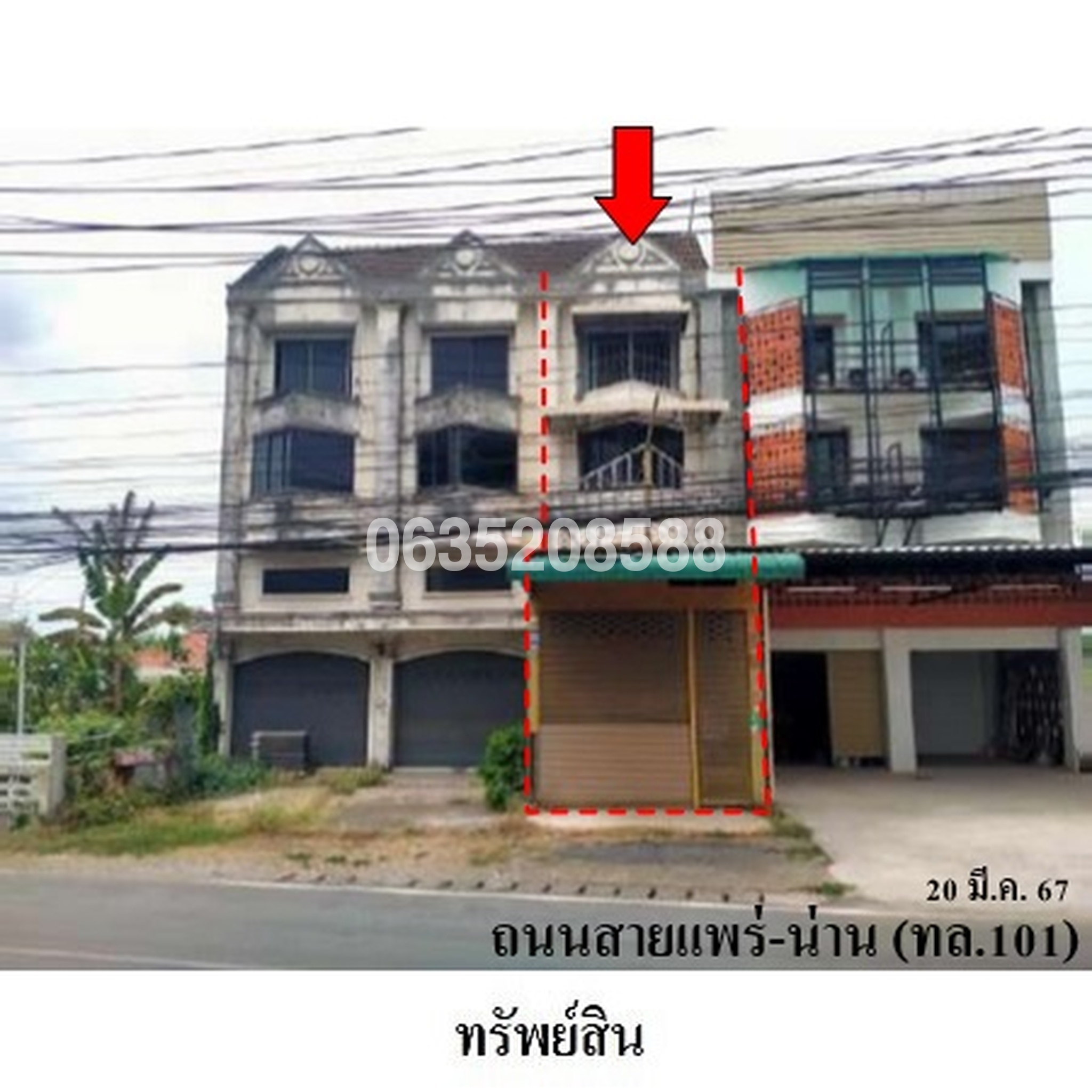 ขายตึกแถว-อาคารพาณิชย์ ถนนสายแพร่-น่าน(ทล.101)