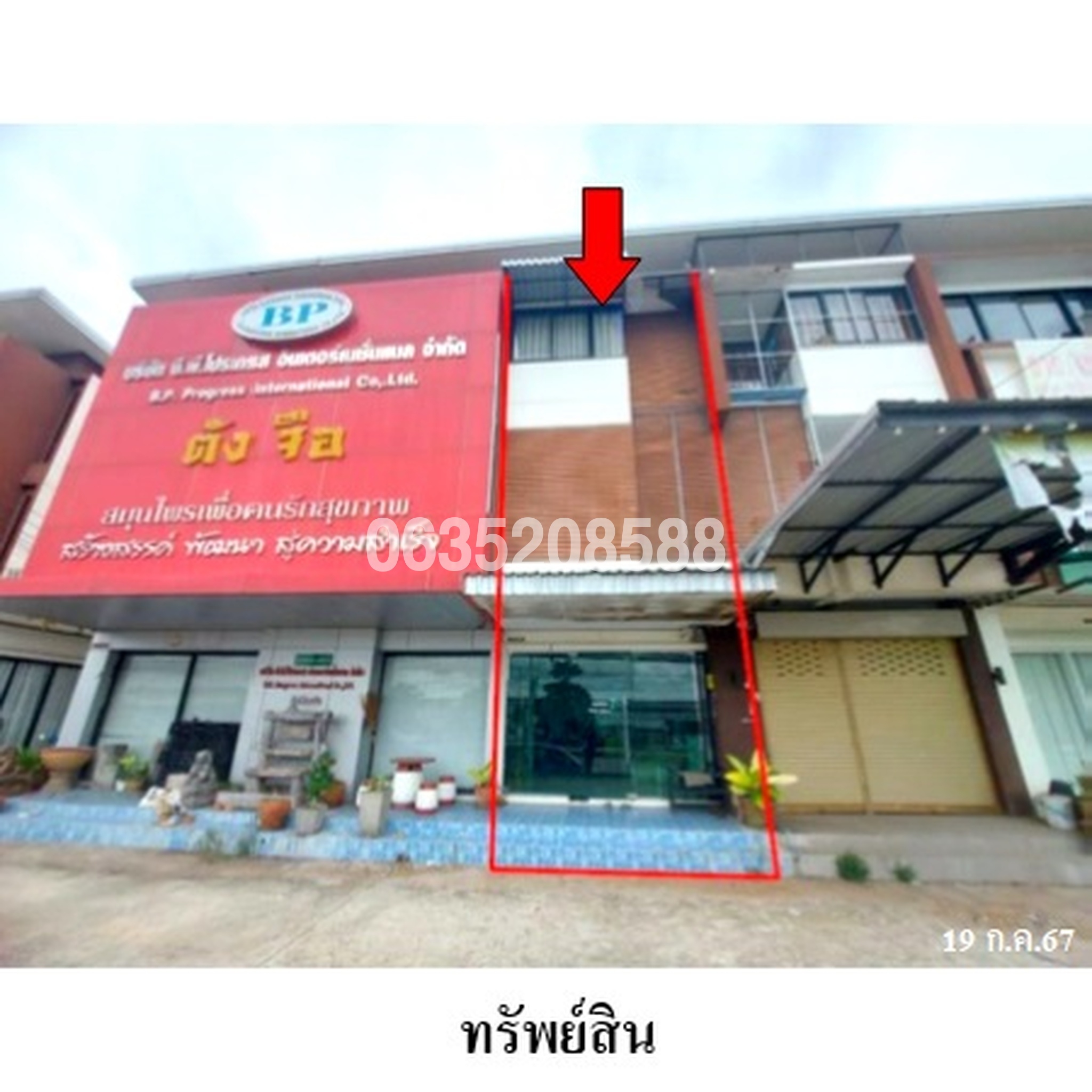 ขายตึกแถว-อาคารพาณิชย์ เดอะซิกส์ เนเจอร์