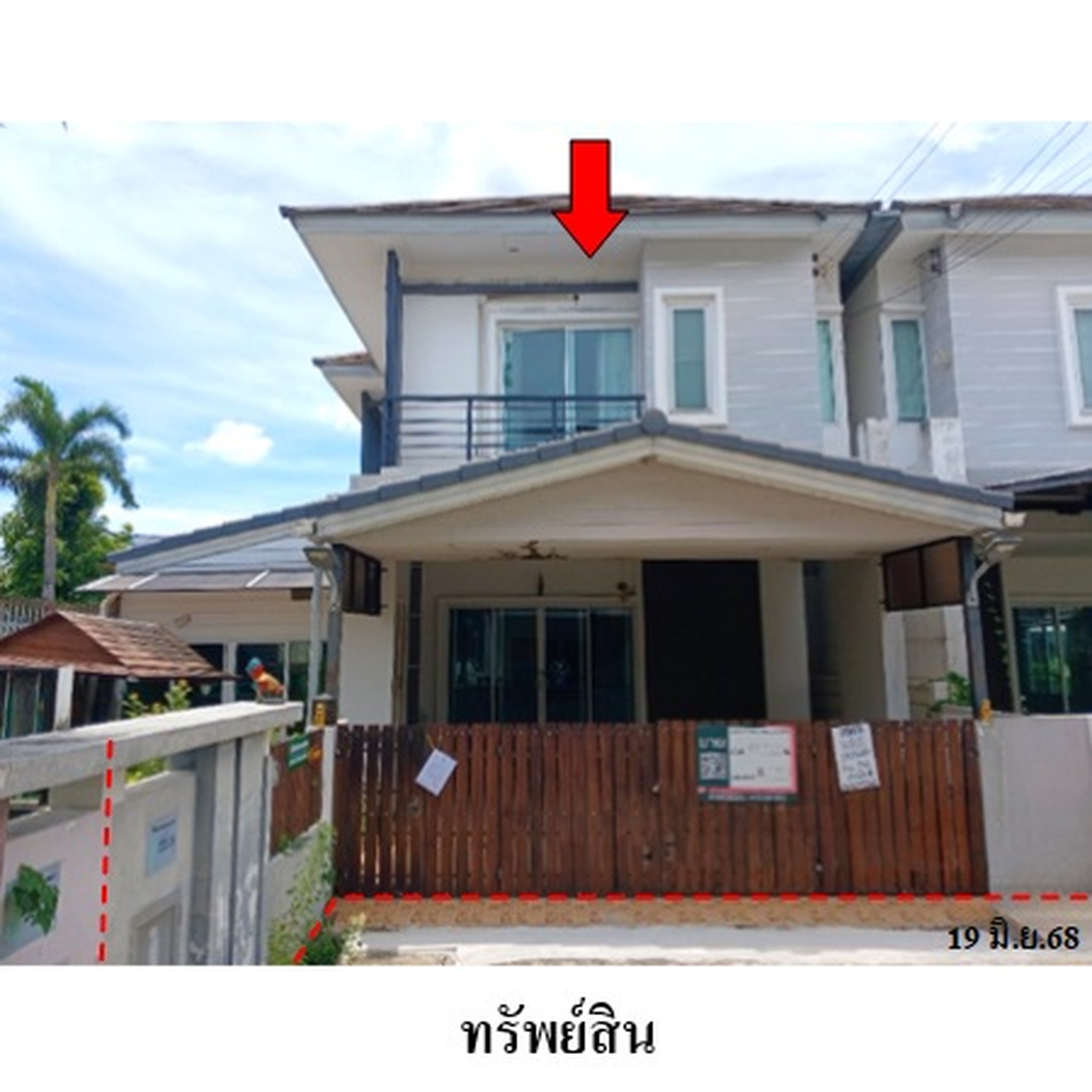 ขายบ้านแฝด พราวด์ เพลส