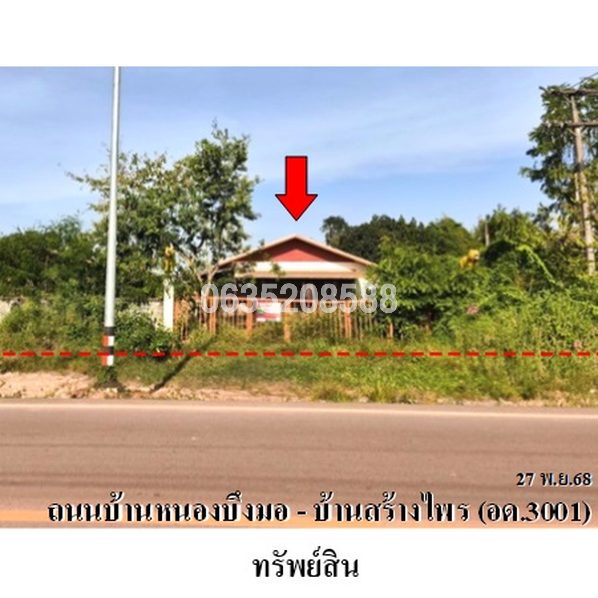 ขายบ้านเดี่ยว ถนนสายบ้านหนองบึงมอ-บ้านสร้างไพร (อด.3001)