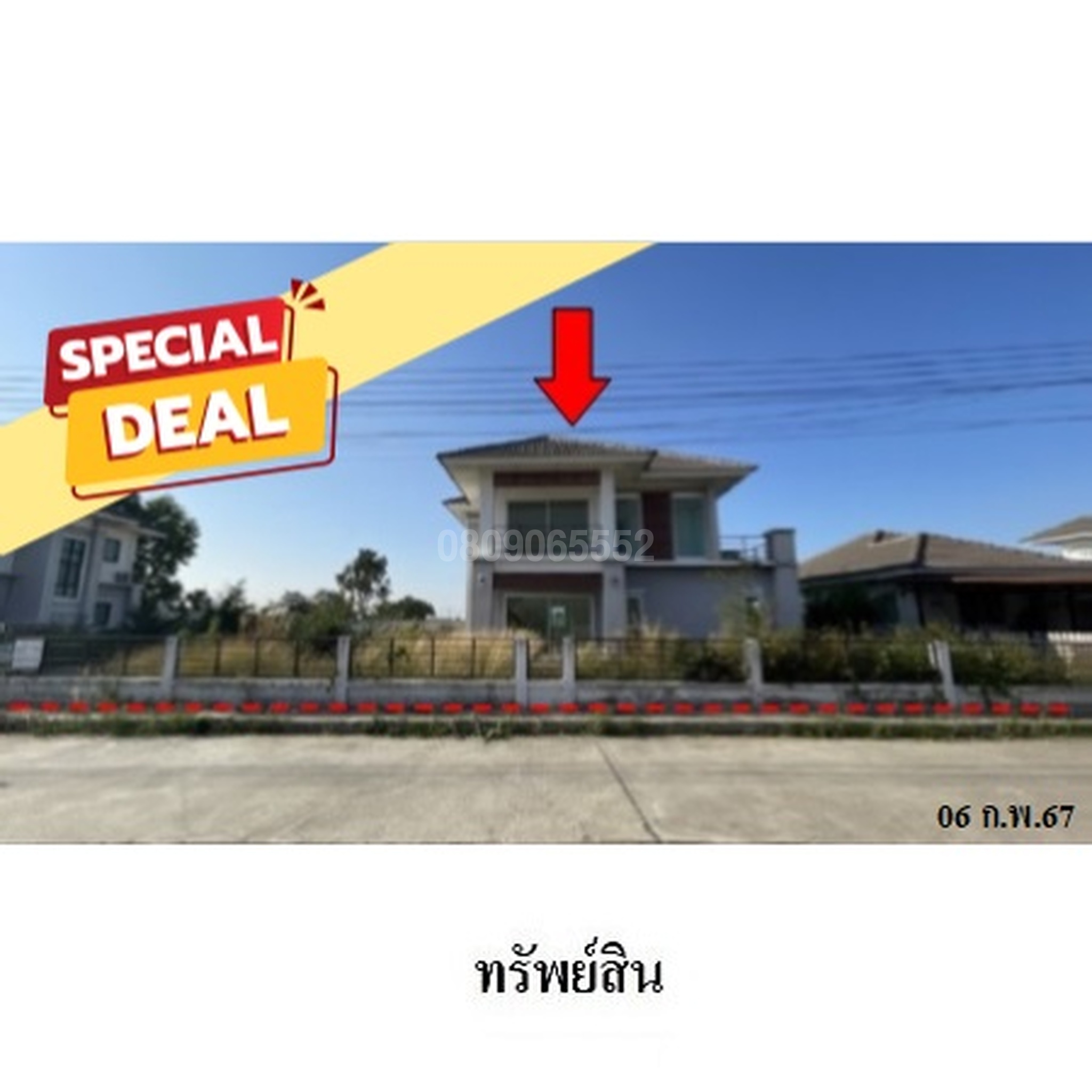 ขายบ้านเดี่ยว กรีนวิลล่า