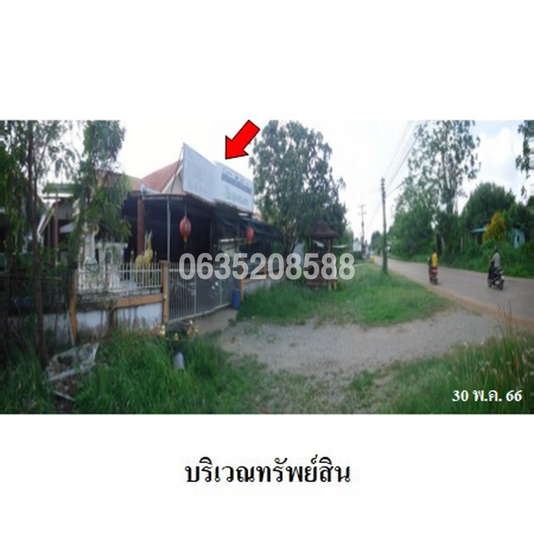 ขายบ้านเดี่ยว ถนนเลี่ยงเมืองสระแก้ว