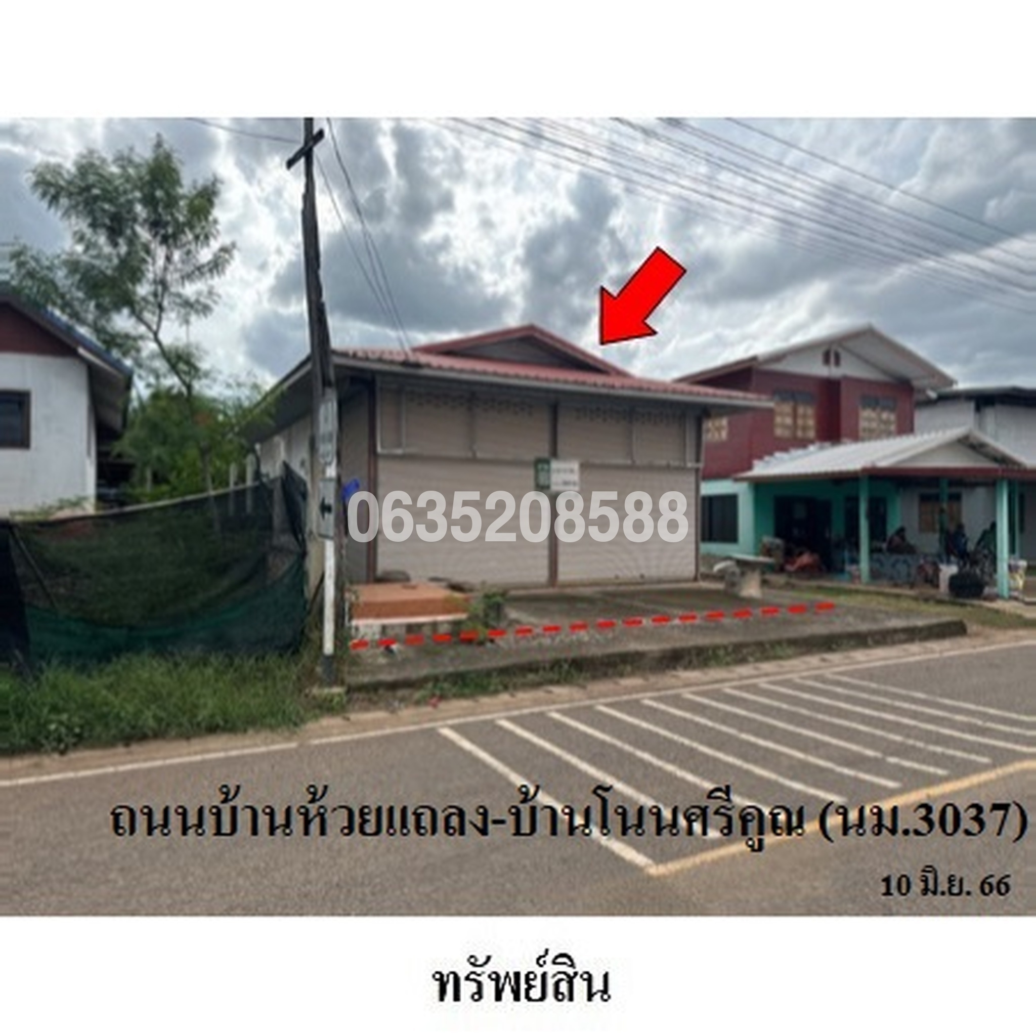ขายบ้านเดี่ยว ถนนบ้านห้วยแถลง-บ้านโนนศรีคูณ (นม.3037)