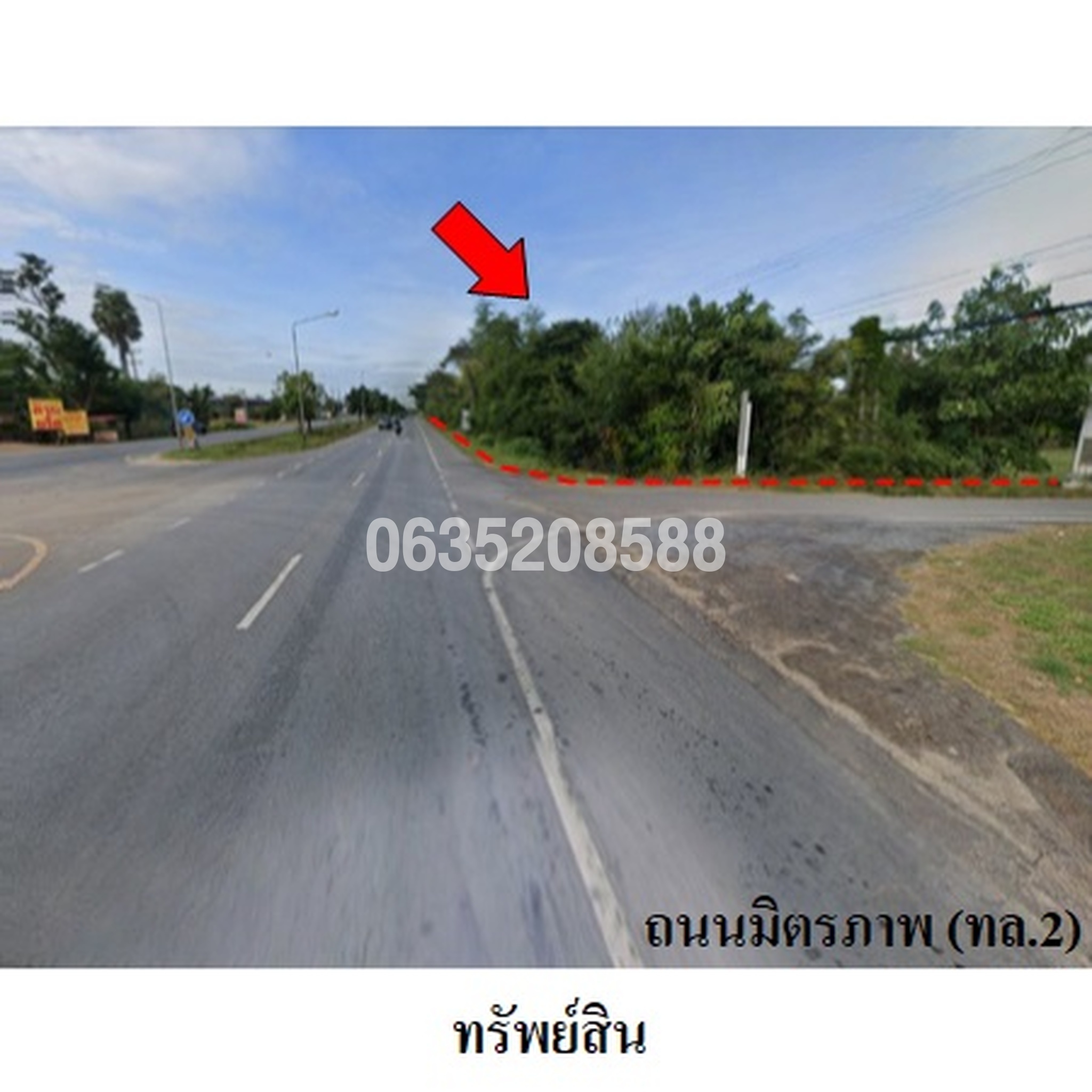 ขายที่ดิน ถนนมิตรภาพ (ทล.2)