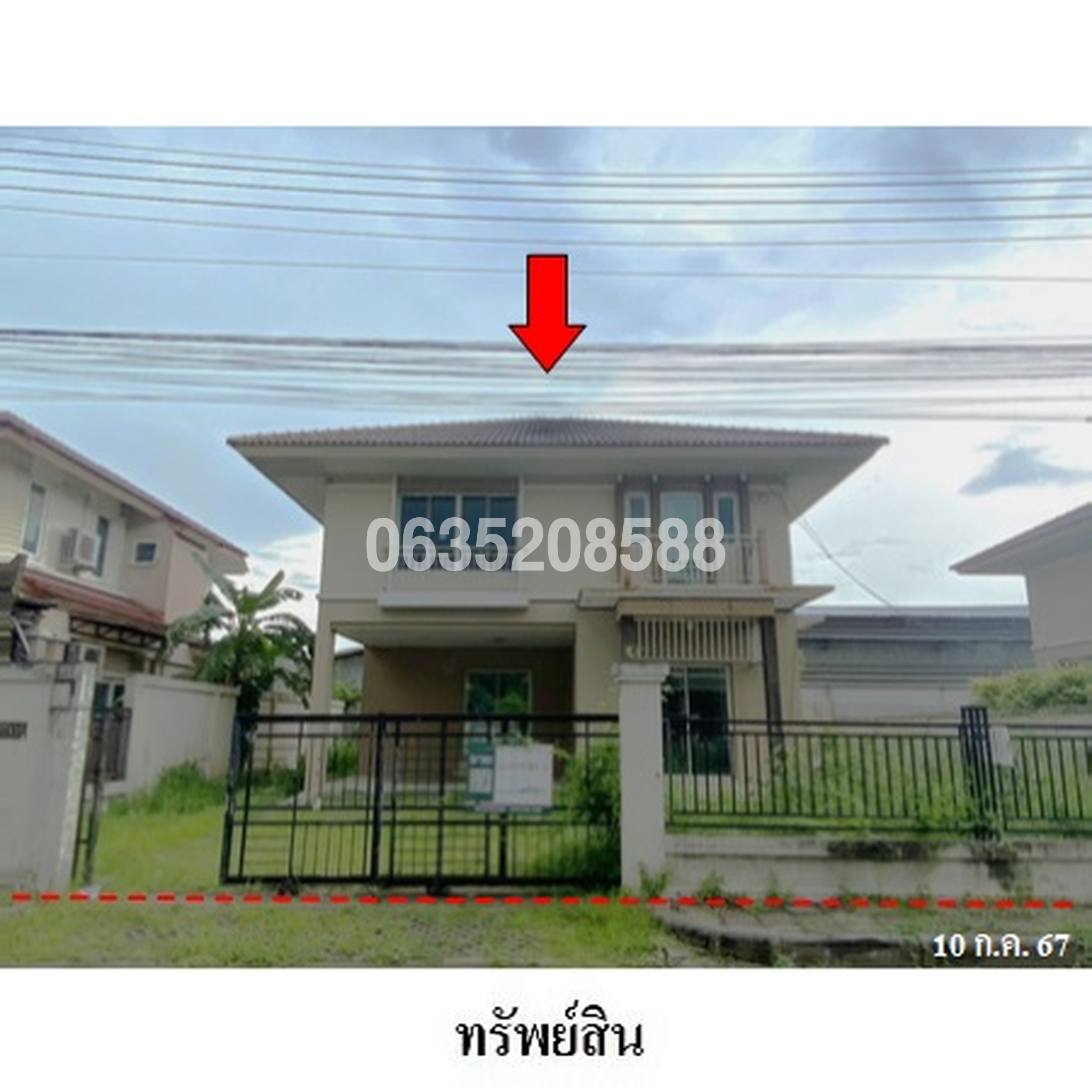 ขายบ้านเดี่ยว วราบดินทร์ วงแหวน ลำลูกกา