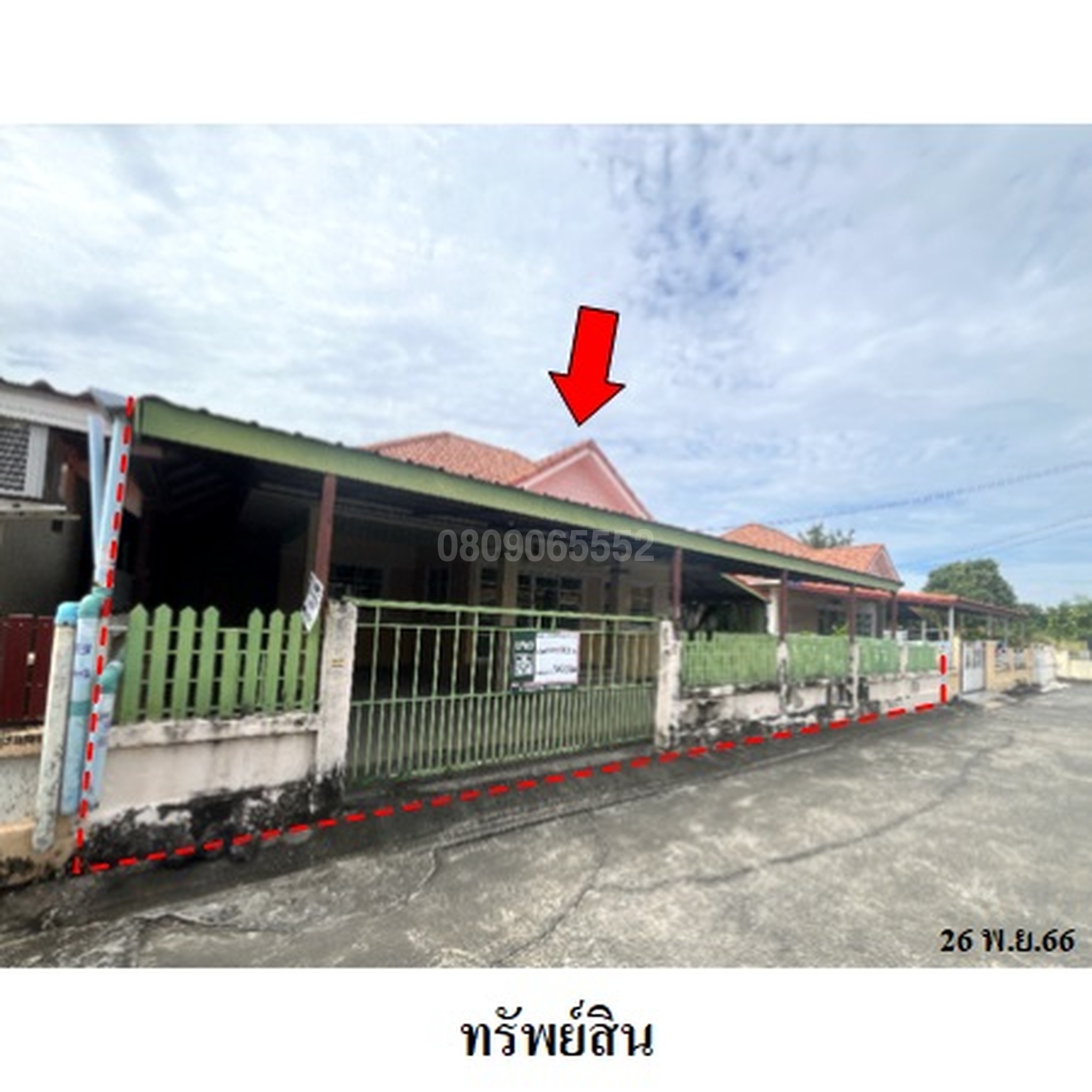 ขายบ้านเดี่ยว ศศิธร 21
