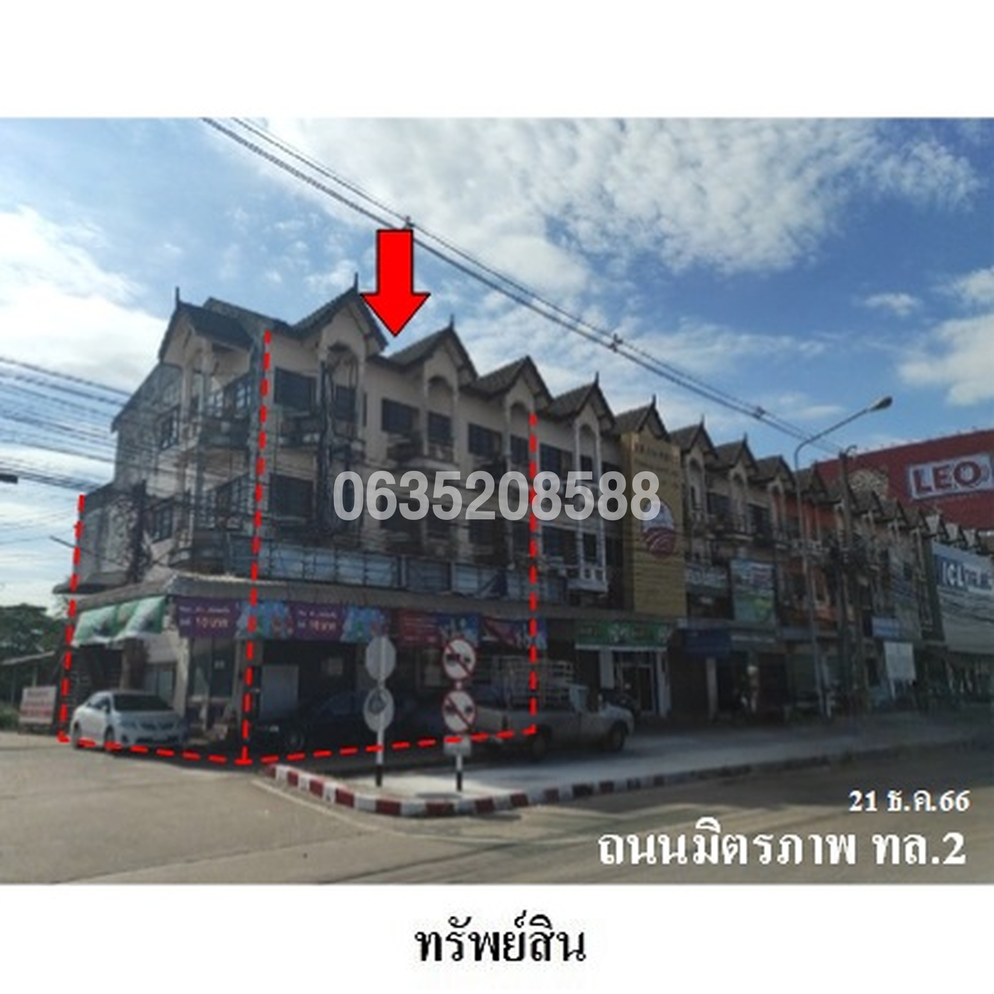 ขายตึกแถว-อาคารพาณิชย์ ถนนมิตรภาพ (ทล.2)