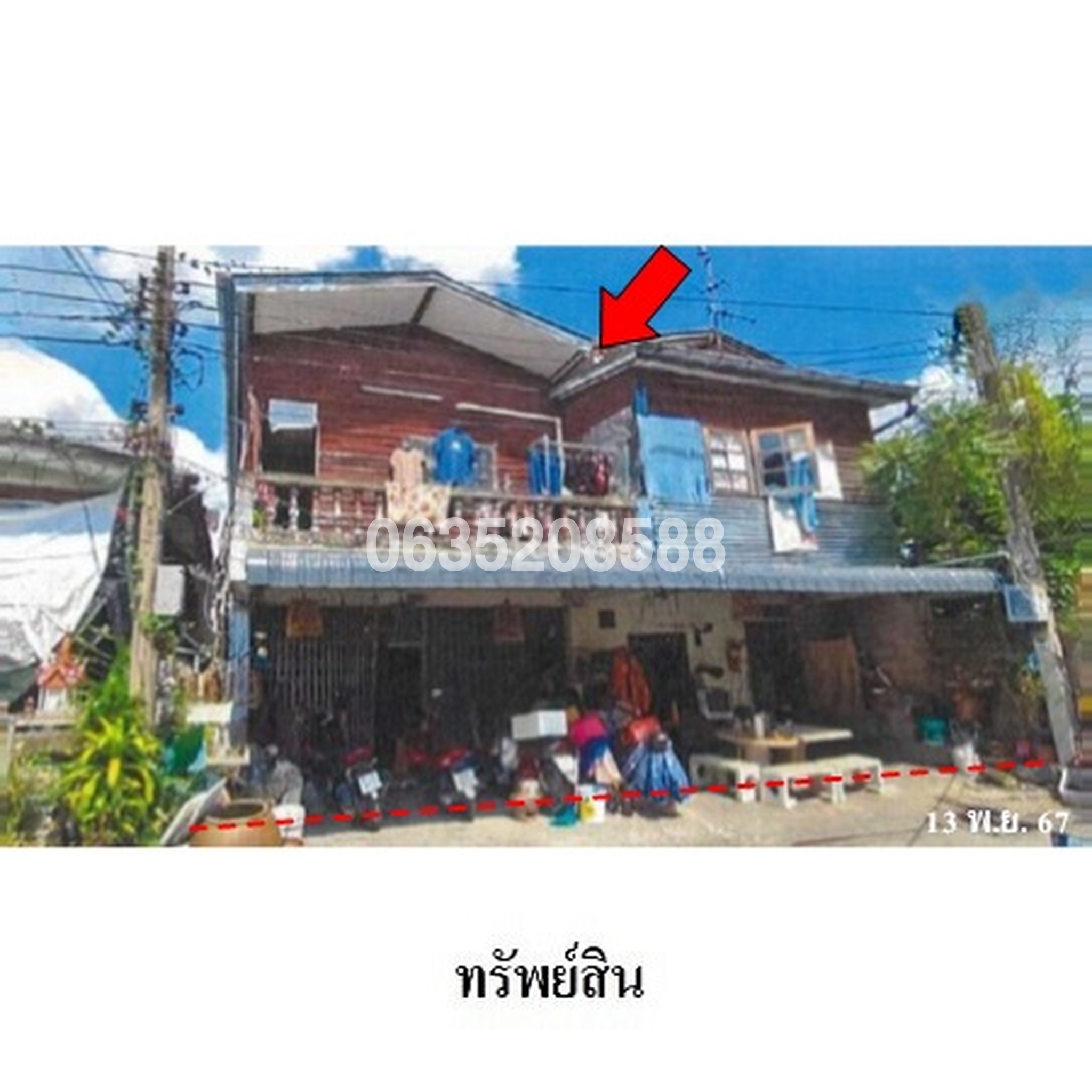 ขายบ้านเดี่ยวใกล้ MRT ศูนย์วัฒนธรรมฯ ซอยรัชดาภิเษก 7 แยก 1-11 ถนนรัชดาภิเษก