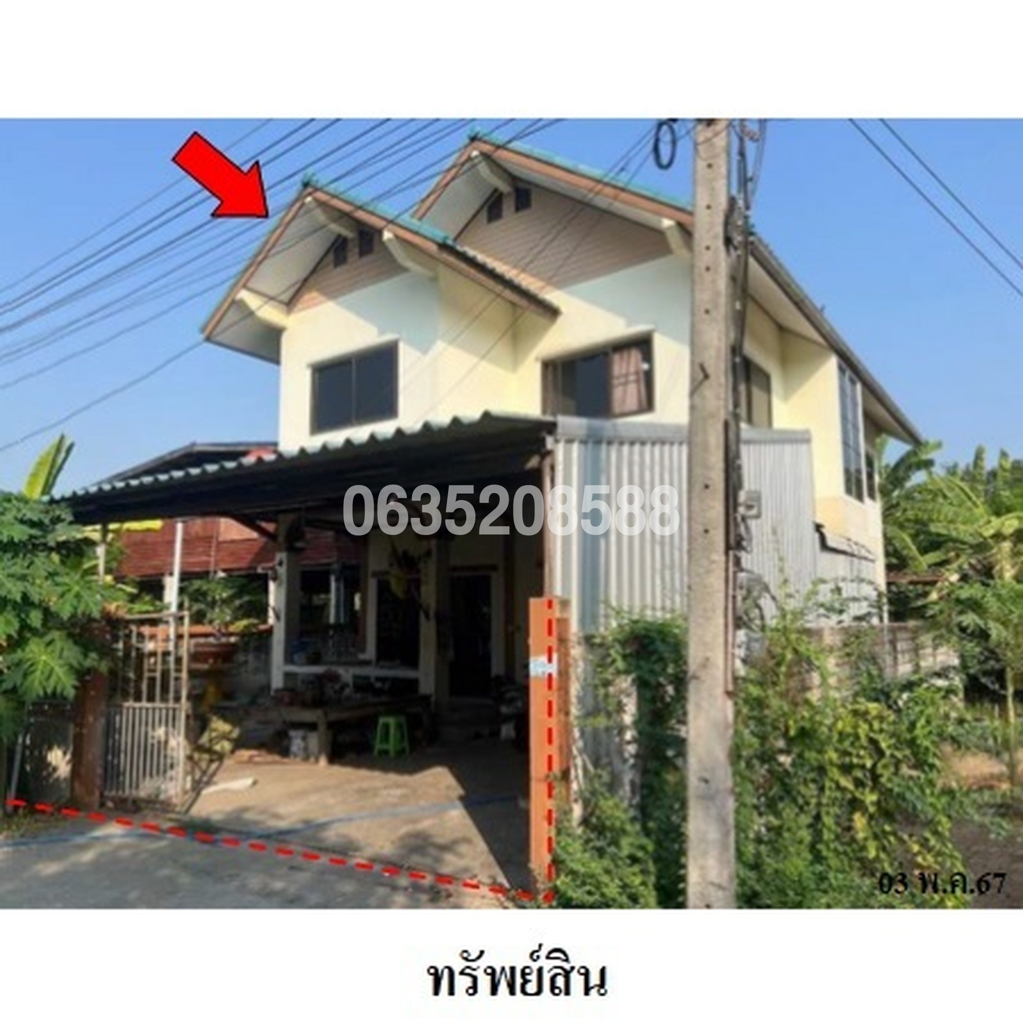 ขายบ้านเดี่ยว ซอยตาแสง ถนนเลียบแม่น้ำลพบุรี